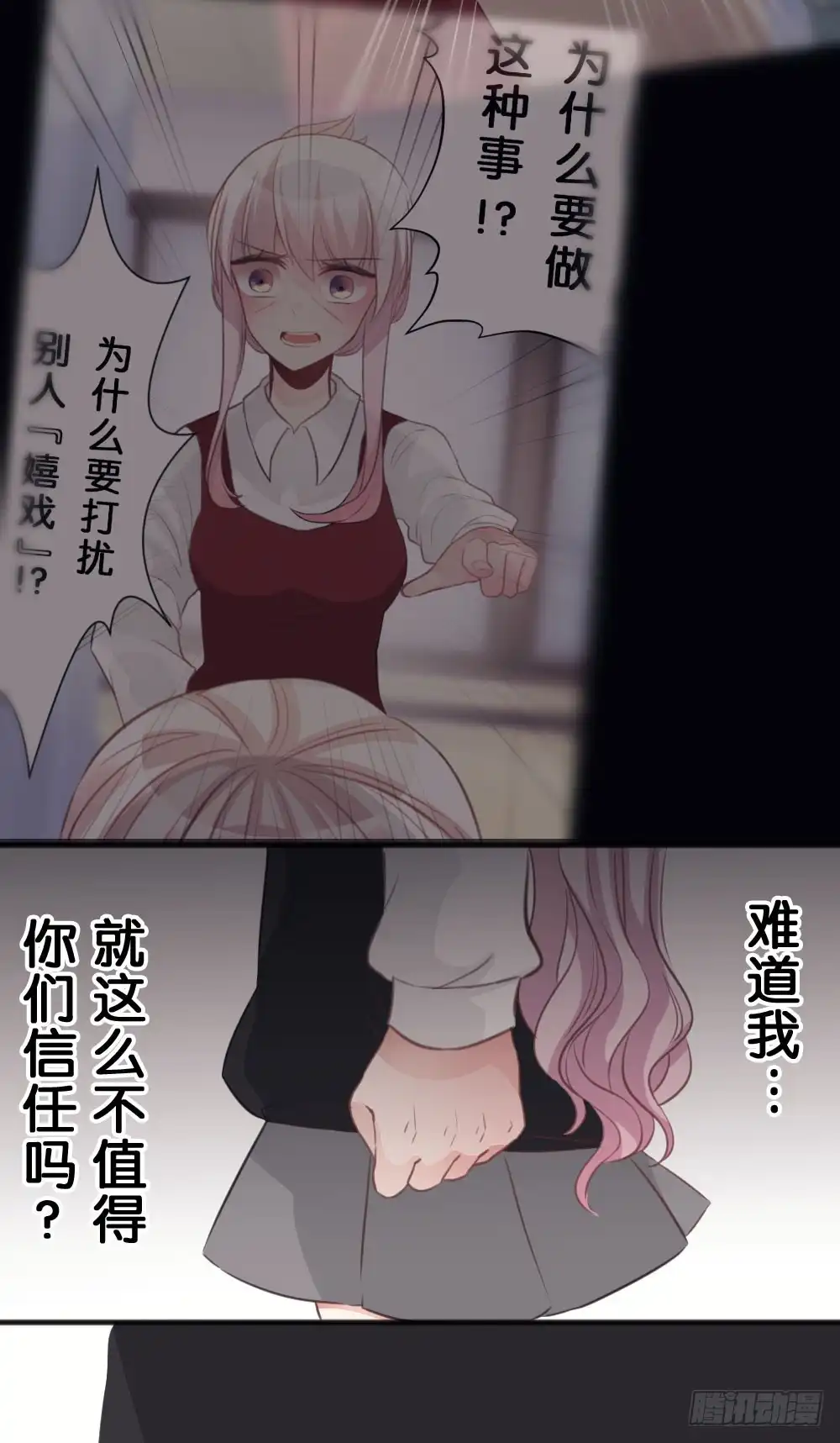 《画个男神来吻我！》为什么总是打我!? 第9页
