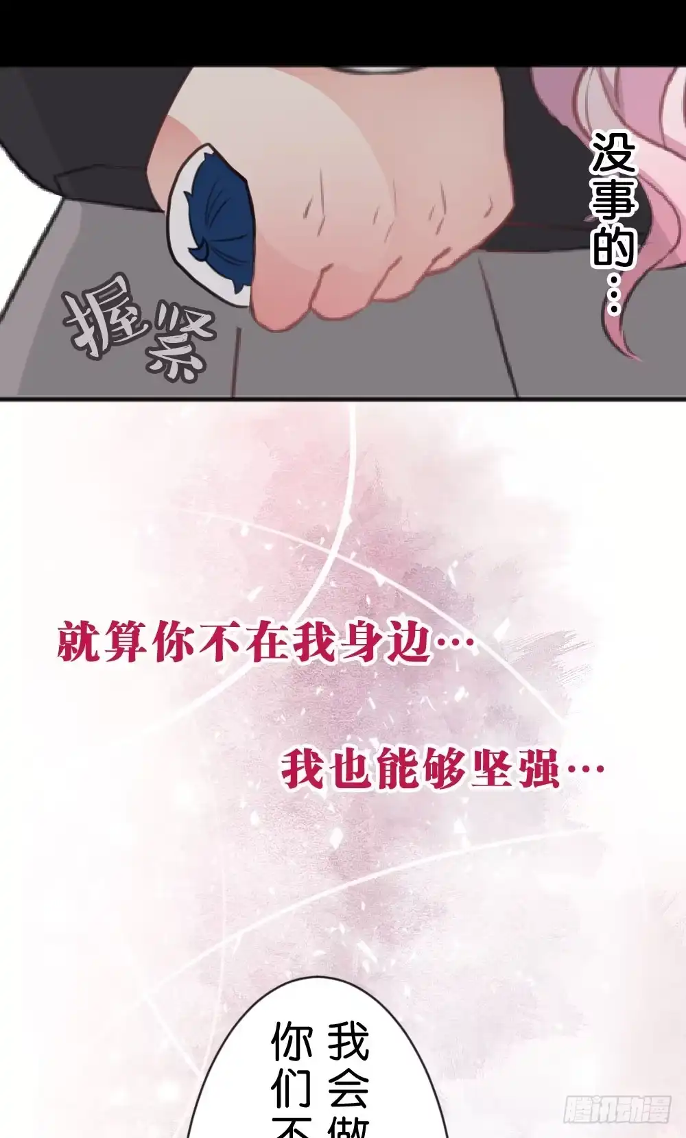 《画个男神来吻我！》为什么总是打我!? 第14页