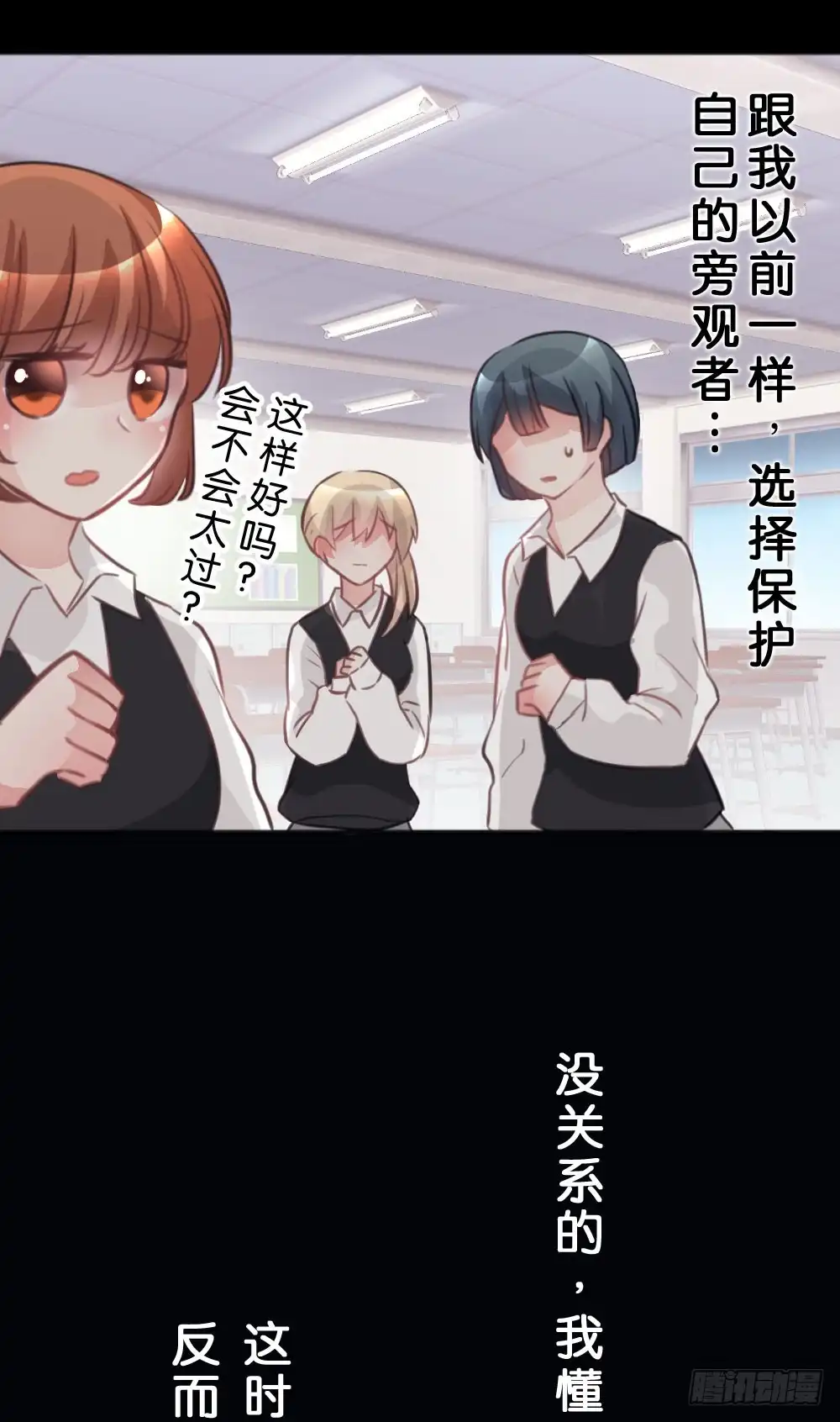 《画个男神来吻我！》为什么总是打我!? 第27页