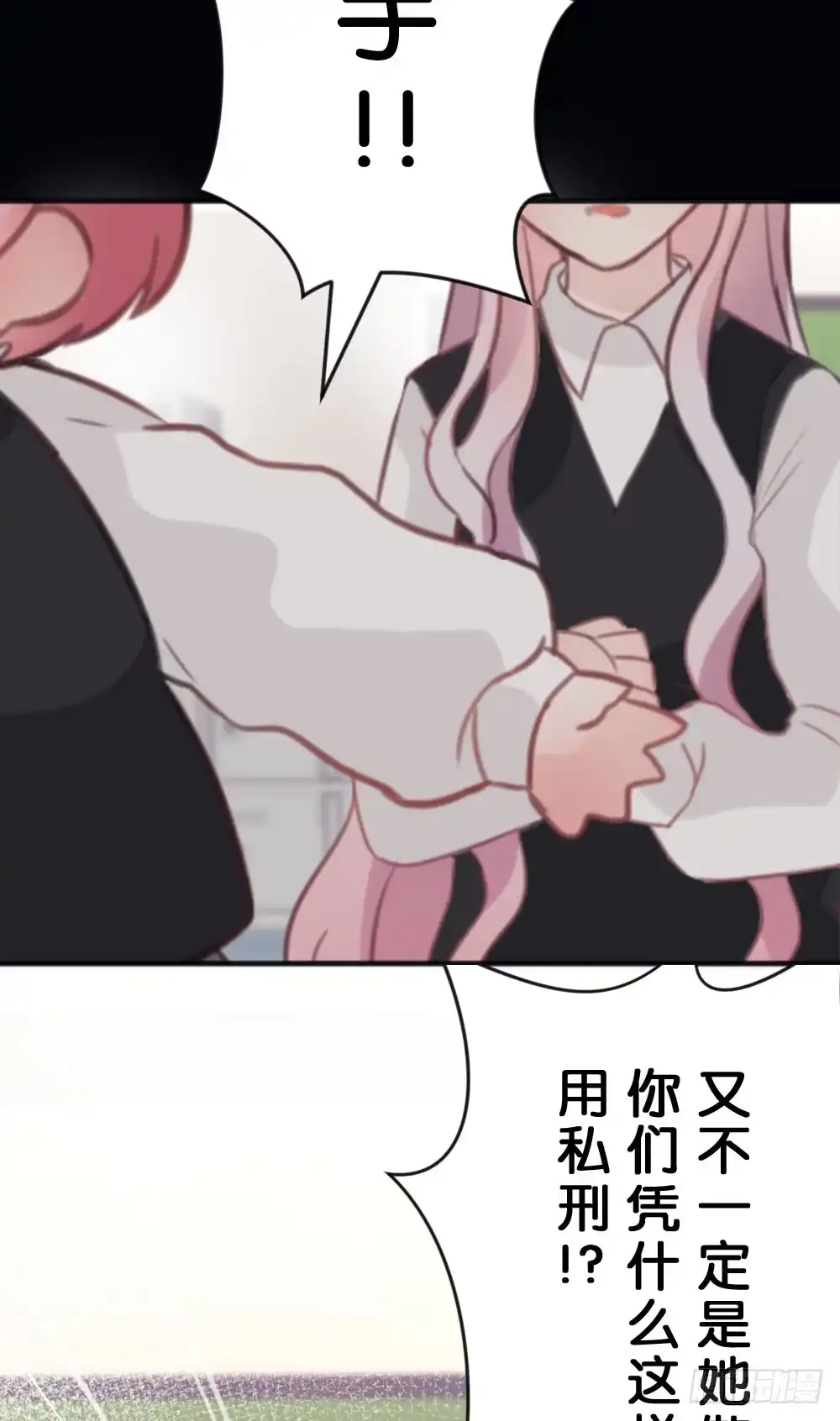 《画个男神来吻我！》为什么总是打我!? 第29页