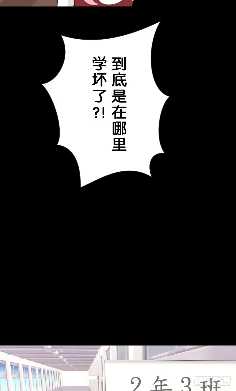《画个男神来吻我！》为什么总是打我!? 第19页