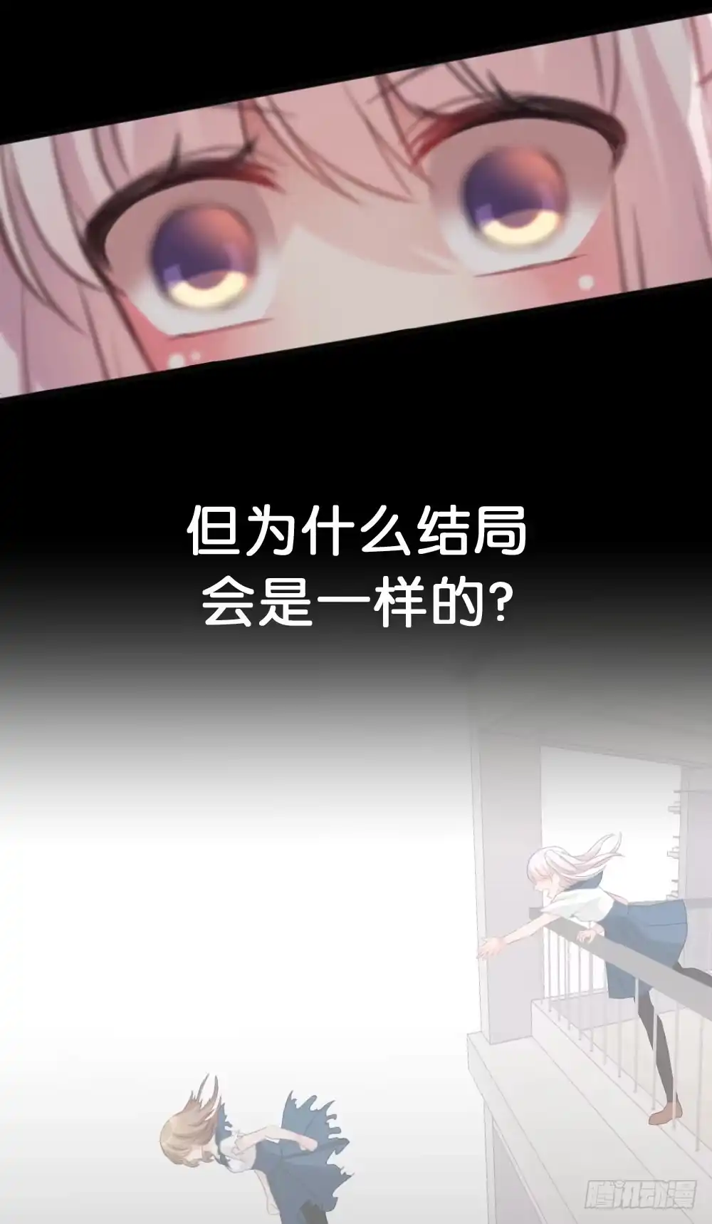 《画个男神来吻我！》为什么总是打我!? 第2页