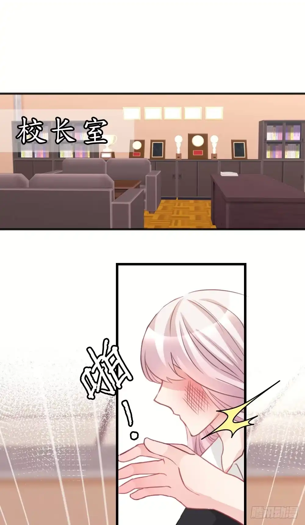 《画个男神来吻我！》为什么总是打我!? 第5页
