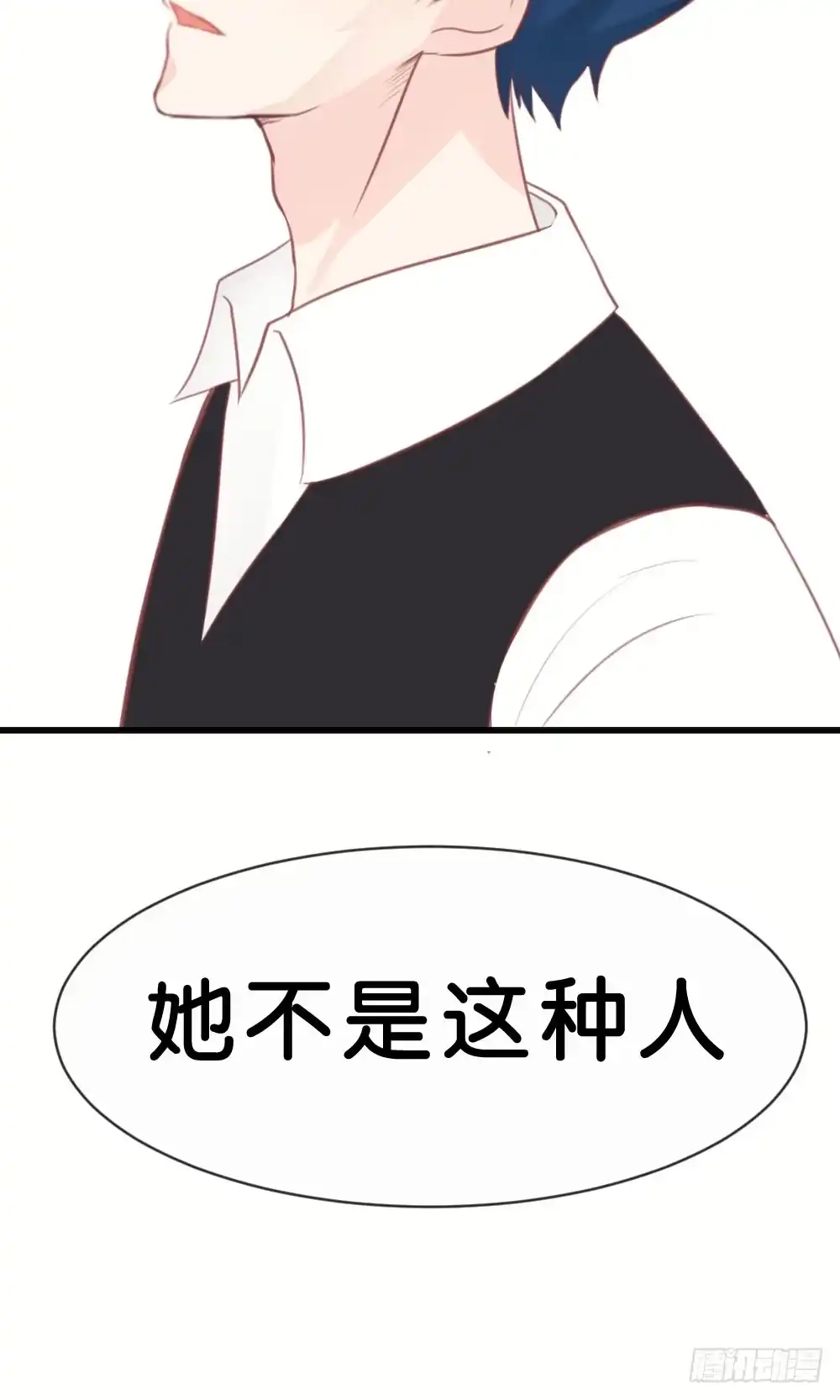 《画个男神来吻我！》不准任何人欺负你 第44页
