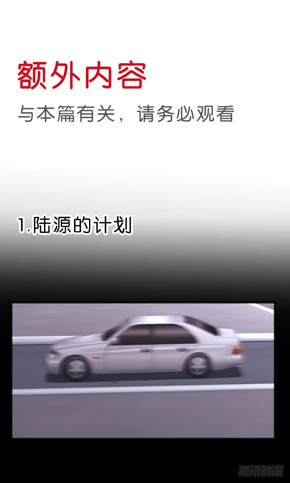 《画个男神来吻我！》不准任何人欺负你 第38页