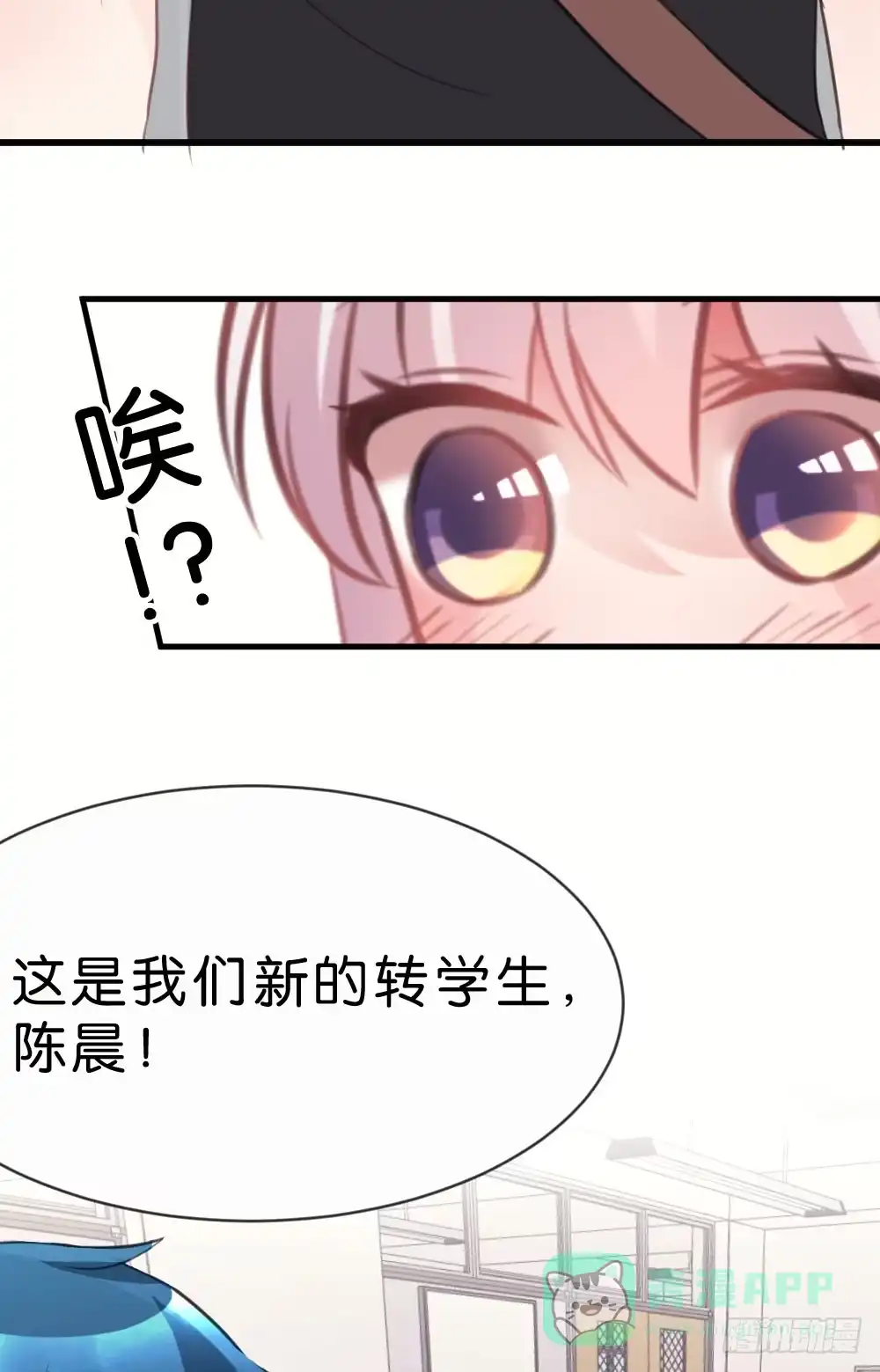 《画个男神来吻我！》不准任何人欺负你 第31页