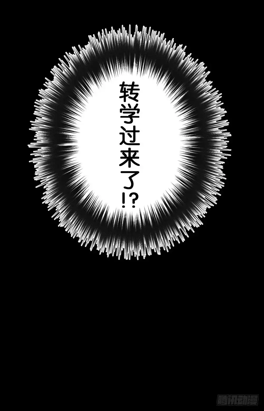 《画个男神来吻我！》不准任何人欺负你 第35页