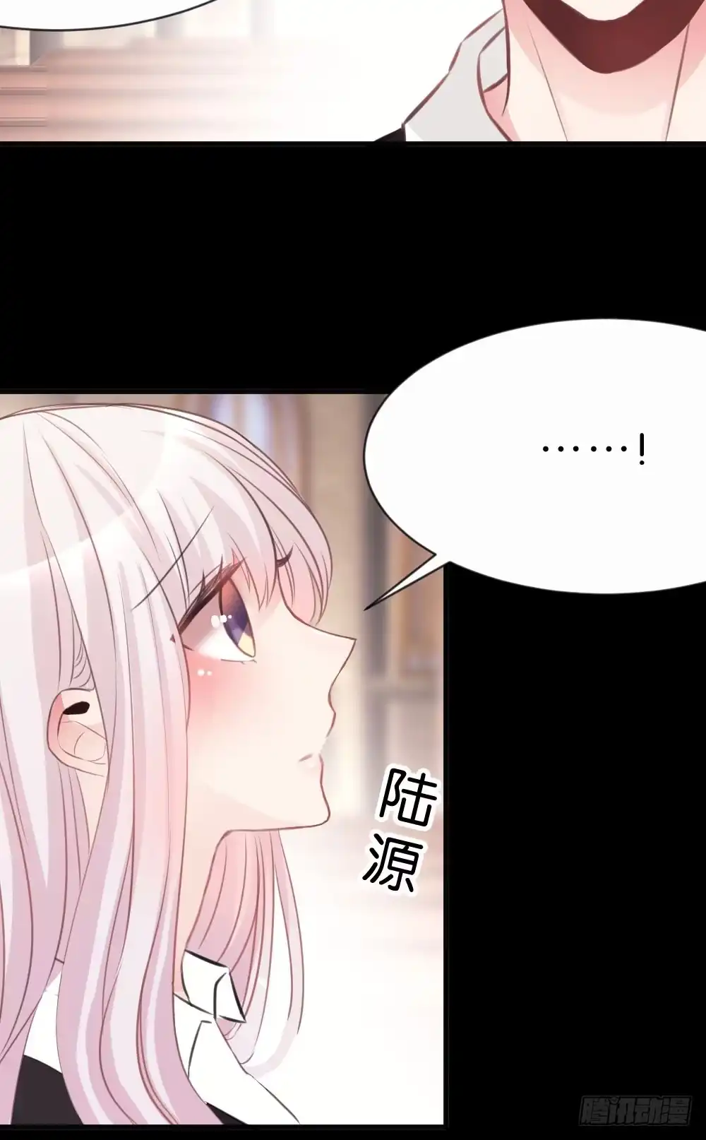 《画个男神来吻我！》不准任何人欺负你 第25页