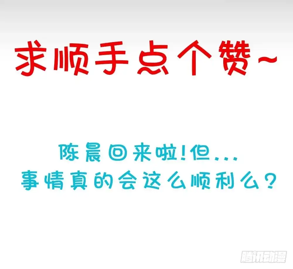 《画个男神来吻我！》不准任何人欺负你 第37页