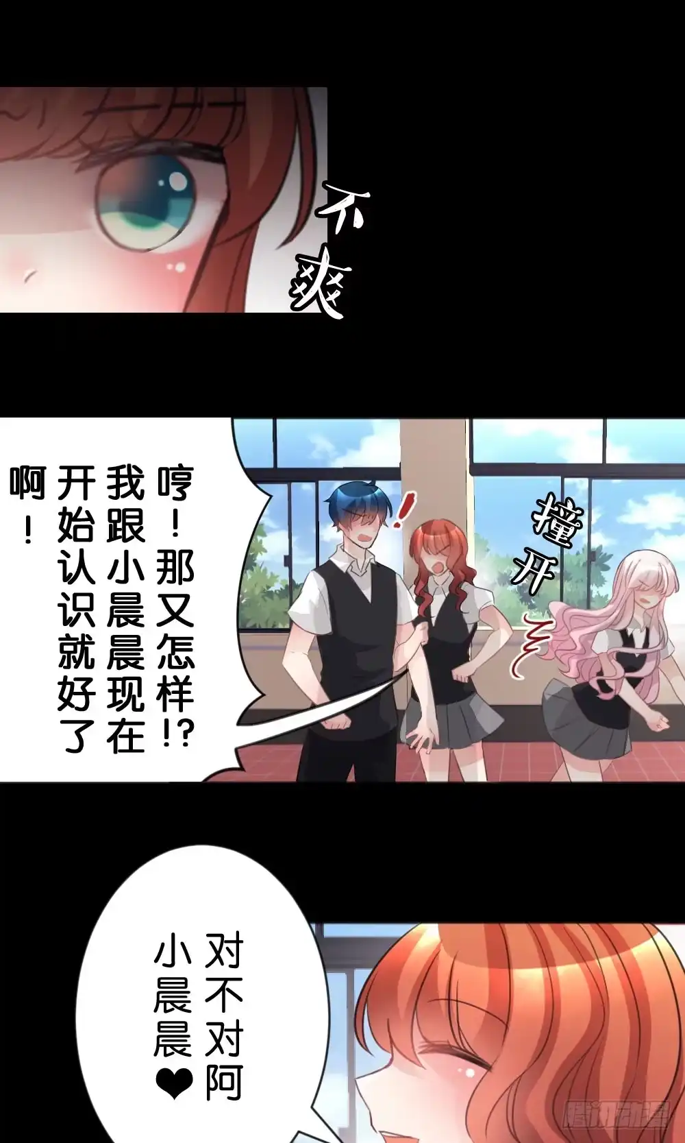 《画个男神来吻我！》因为你，我感到孤单 第22页