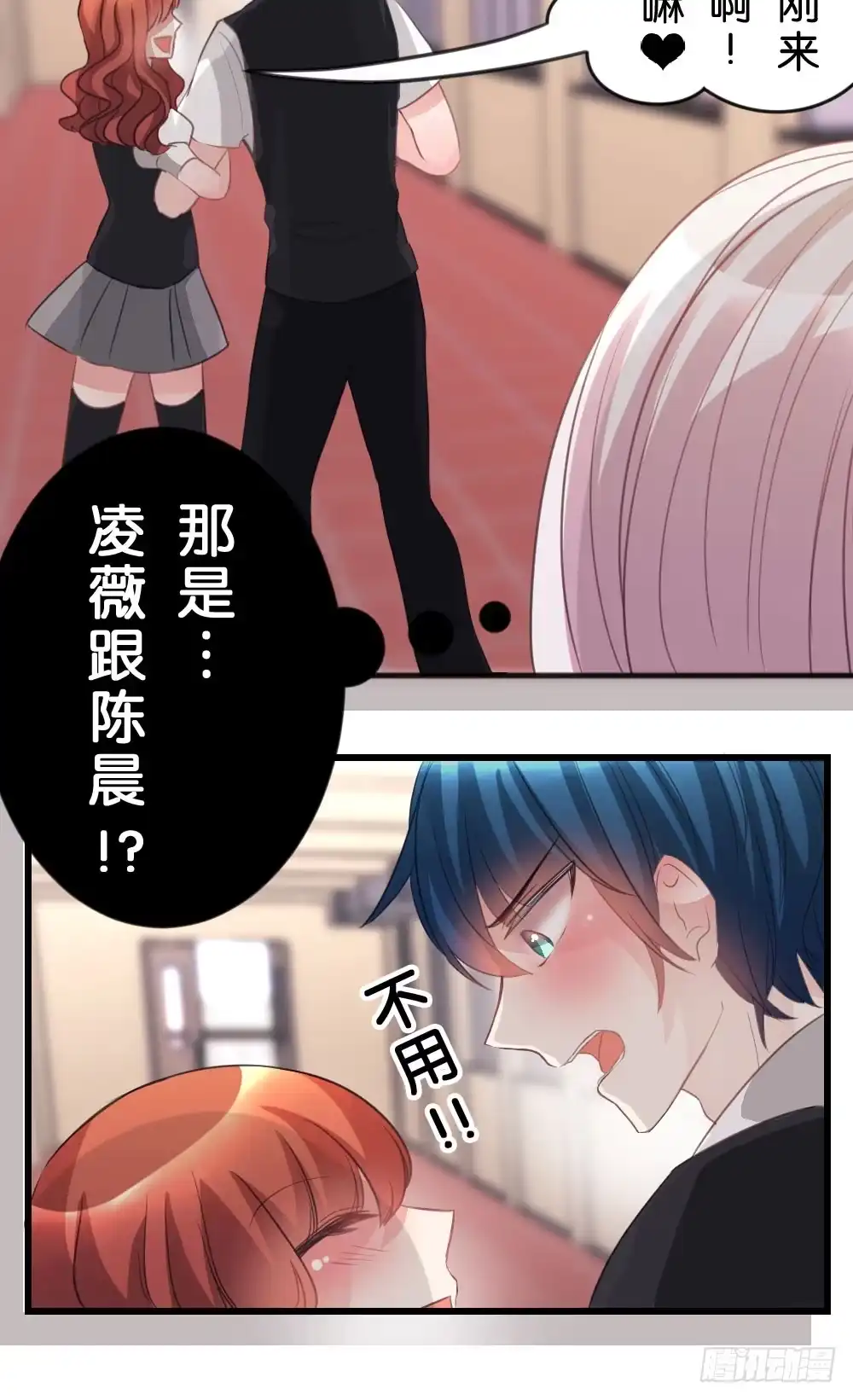 《画个男神来吻我！》因为你，我感到孤单 第12页
