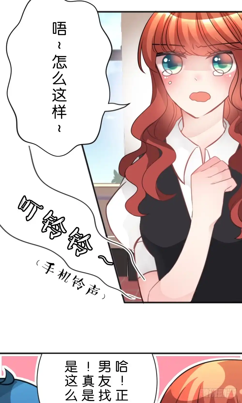 《画个男神来吻我！》因为你，我感到孤单 第25页