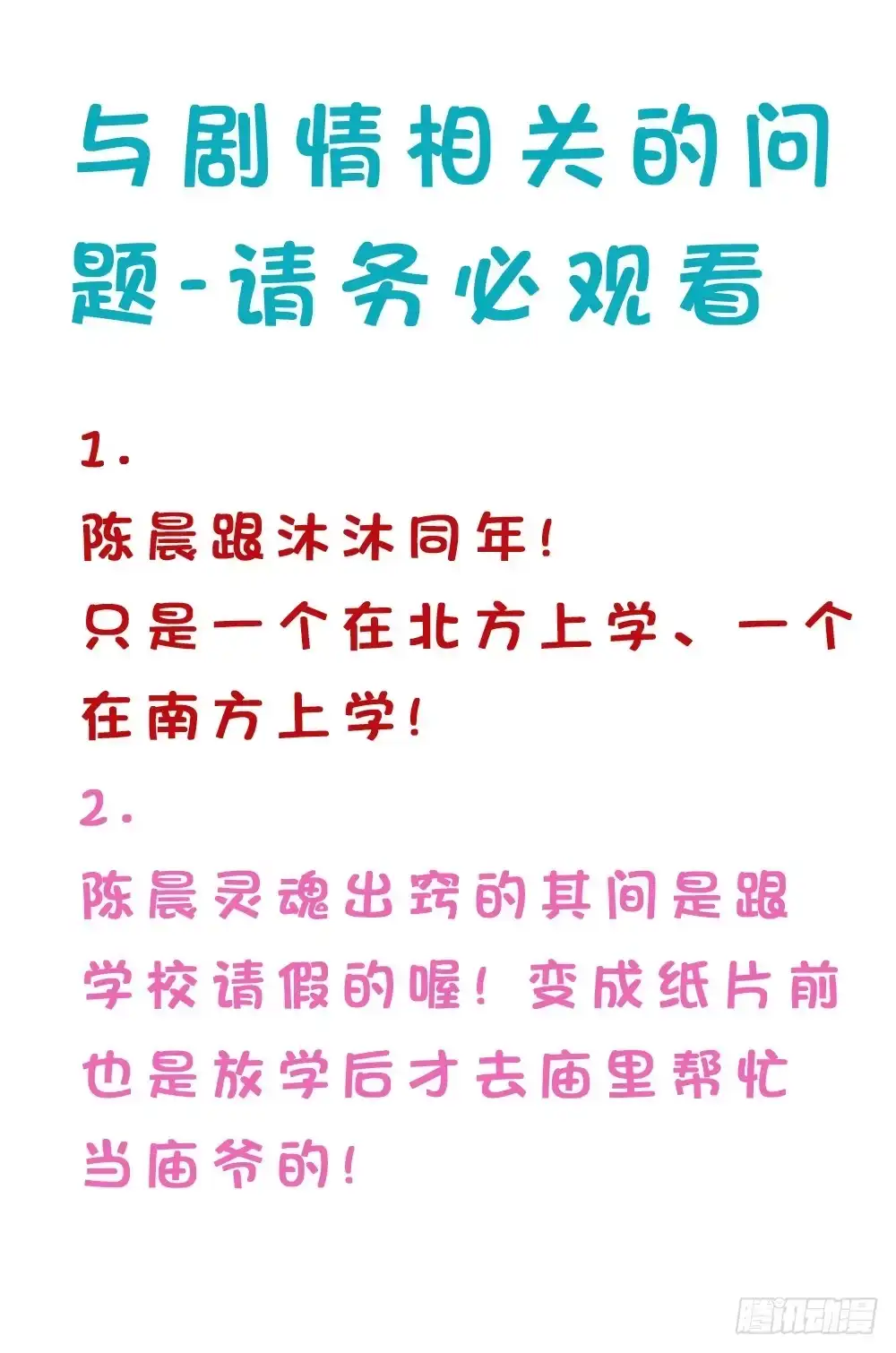 《画个男神来吻我！》因为你，我感到孤单 第35页