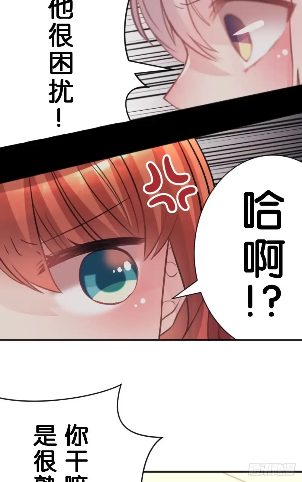 《画个男神来吻我！》因为你，我感到孤单 第17页