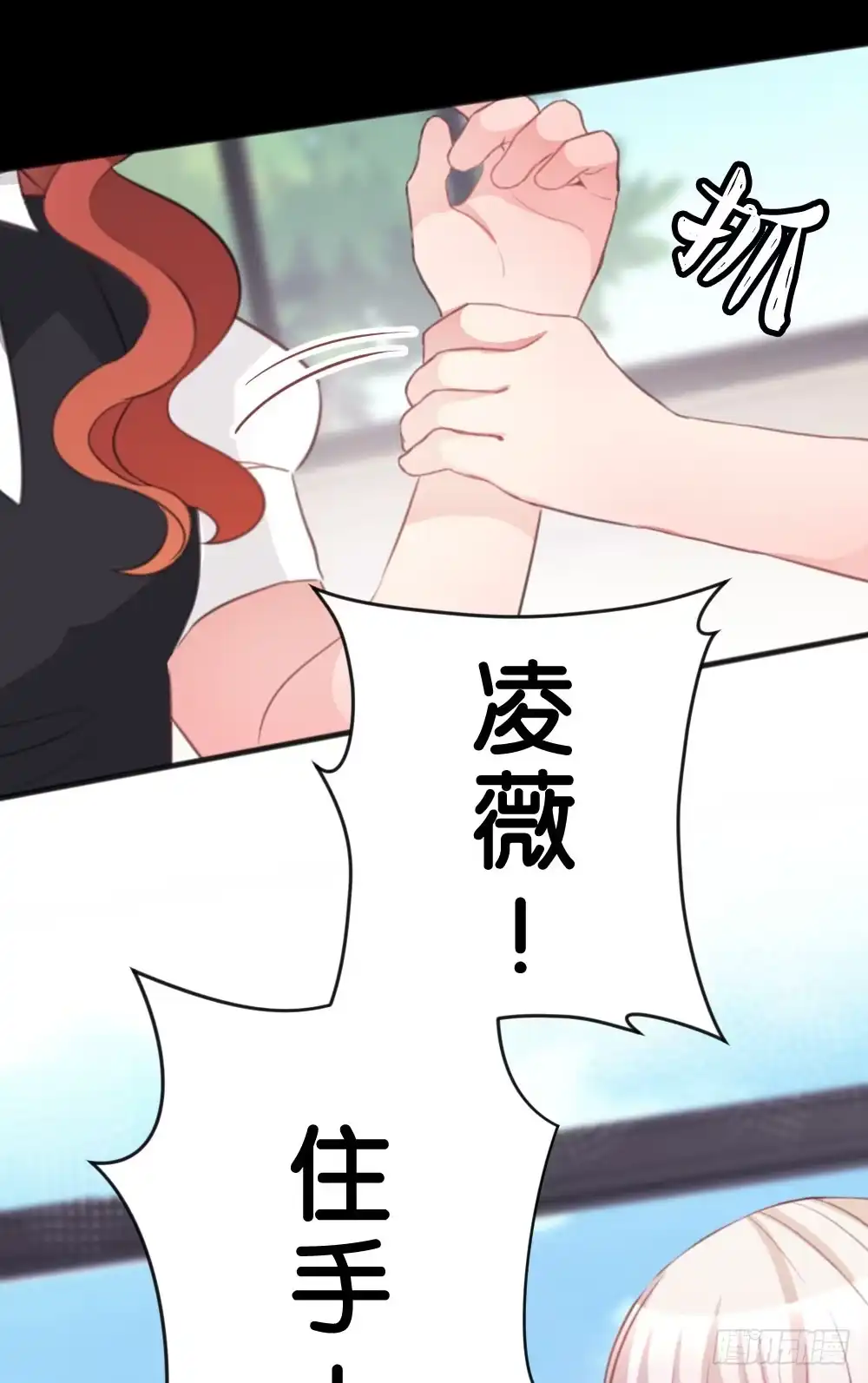《画个男神来吻我！》因为你，我感到孤单 第15页