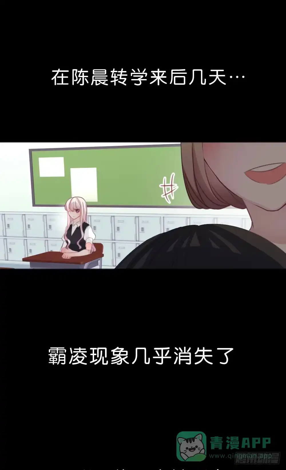 《画个男神来吻我！》因为你，我感到孤单 第1页