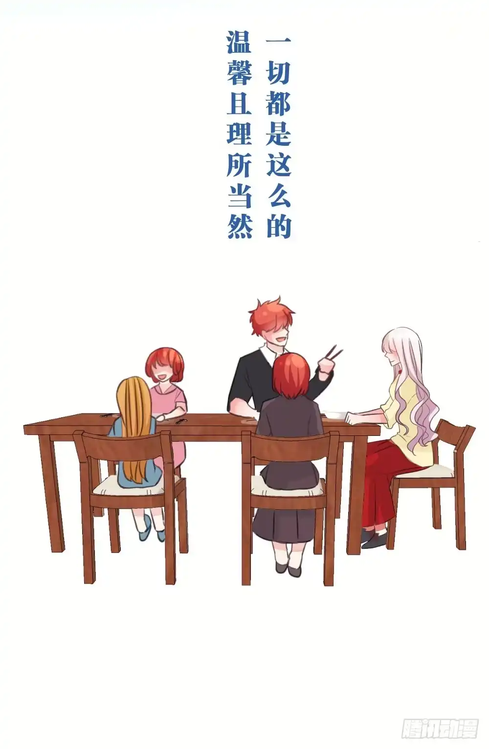 《画个男神来吻我！》你可以喜欢我么? 第10页
