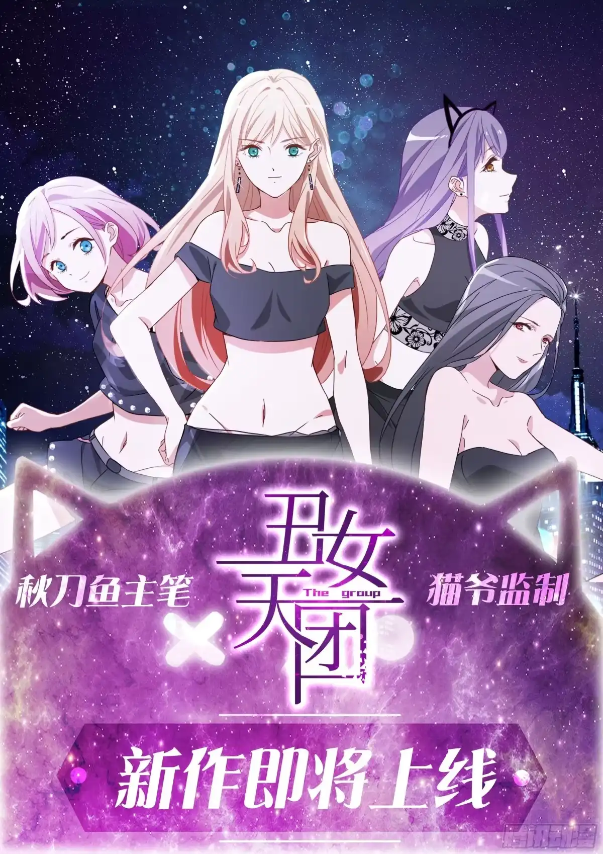 《画个男神来吻我！》你可以喜欢我么? 第38页