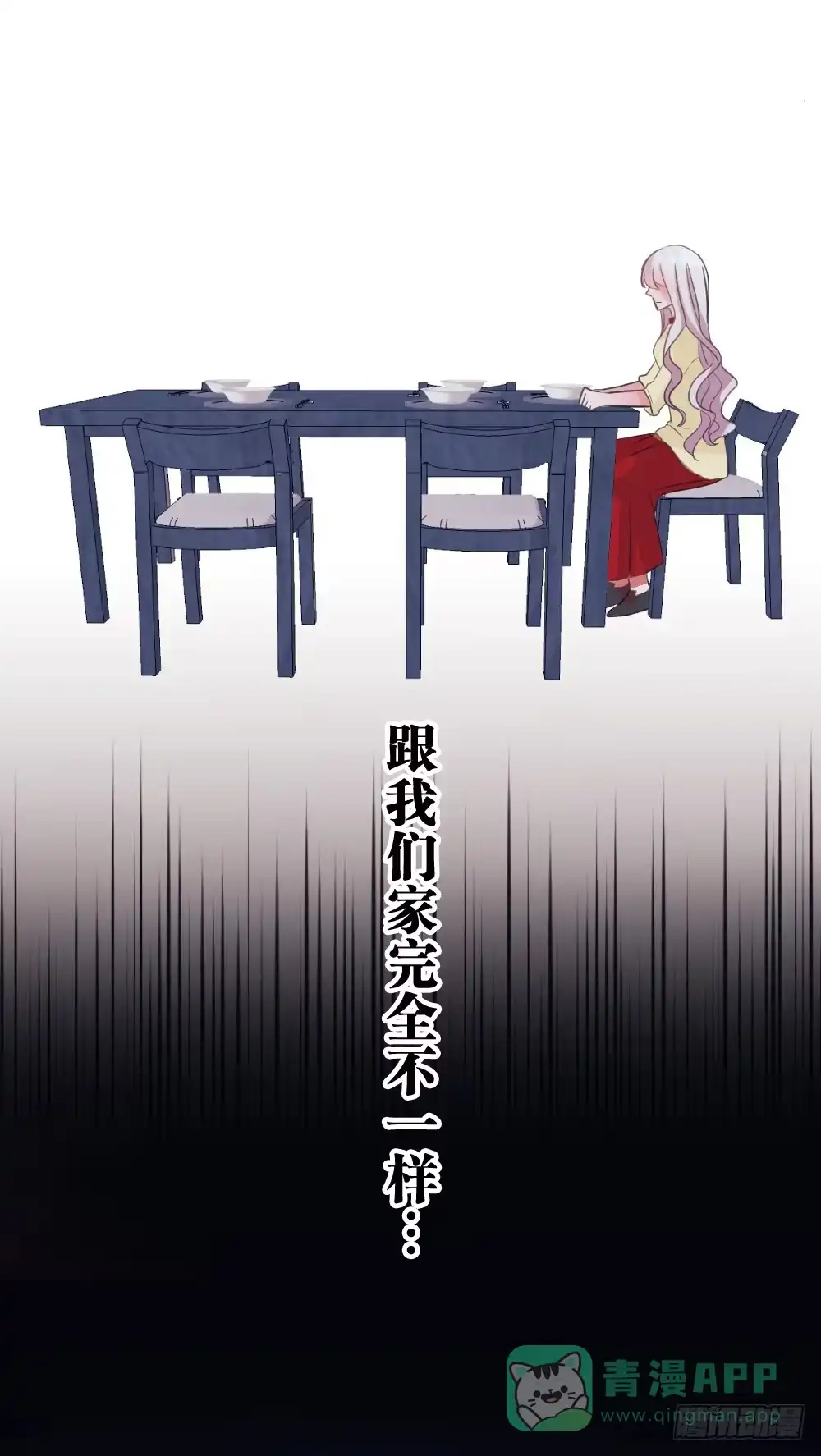 《画个男神来吻我！》你可以喜欢我么? 第11页