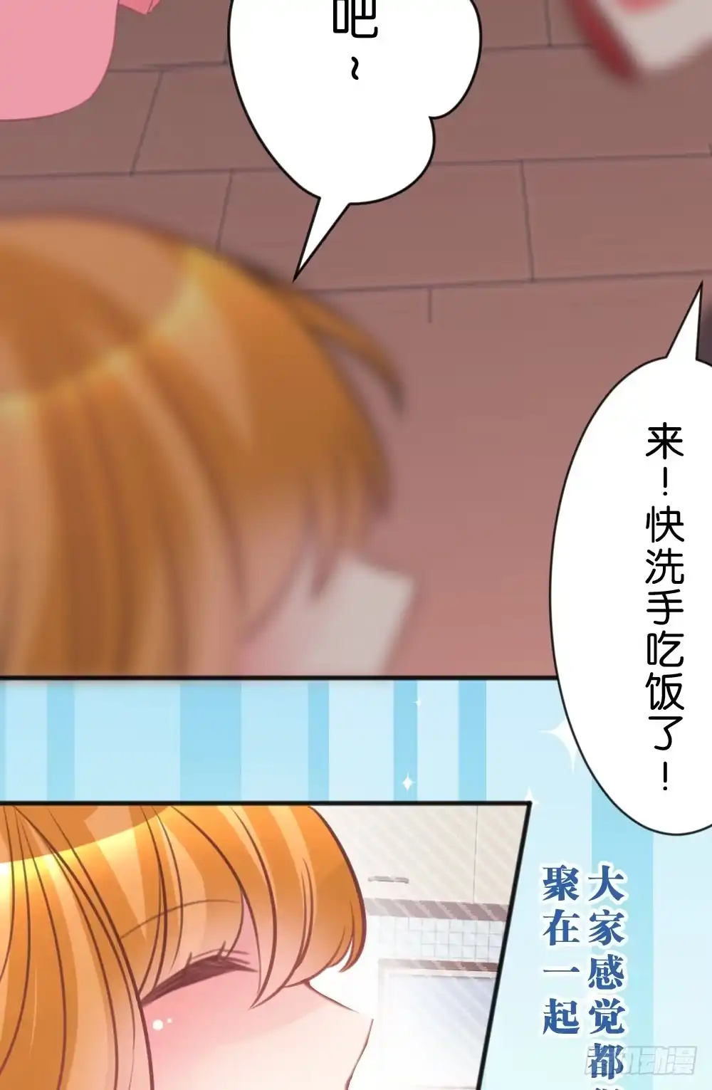 《画个男神来吻我！》你可以喜欢我么? 第8页