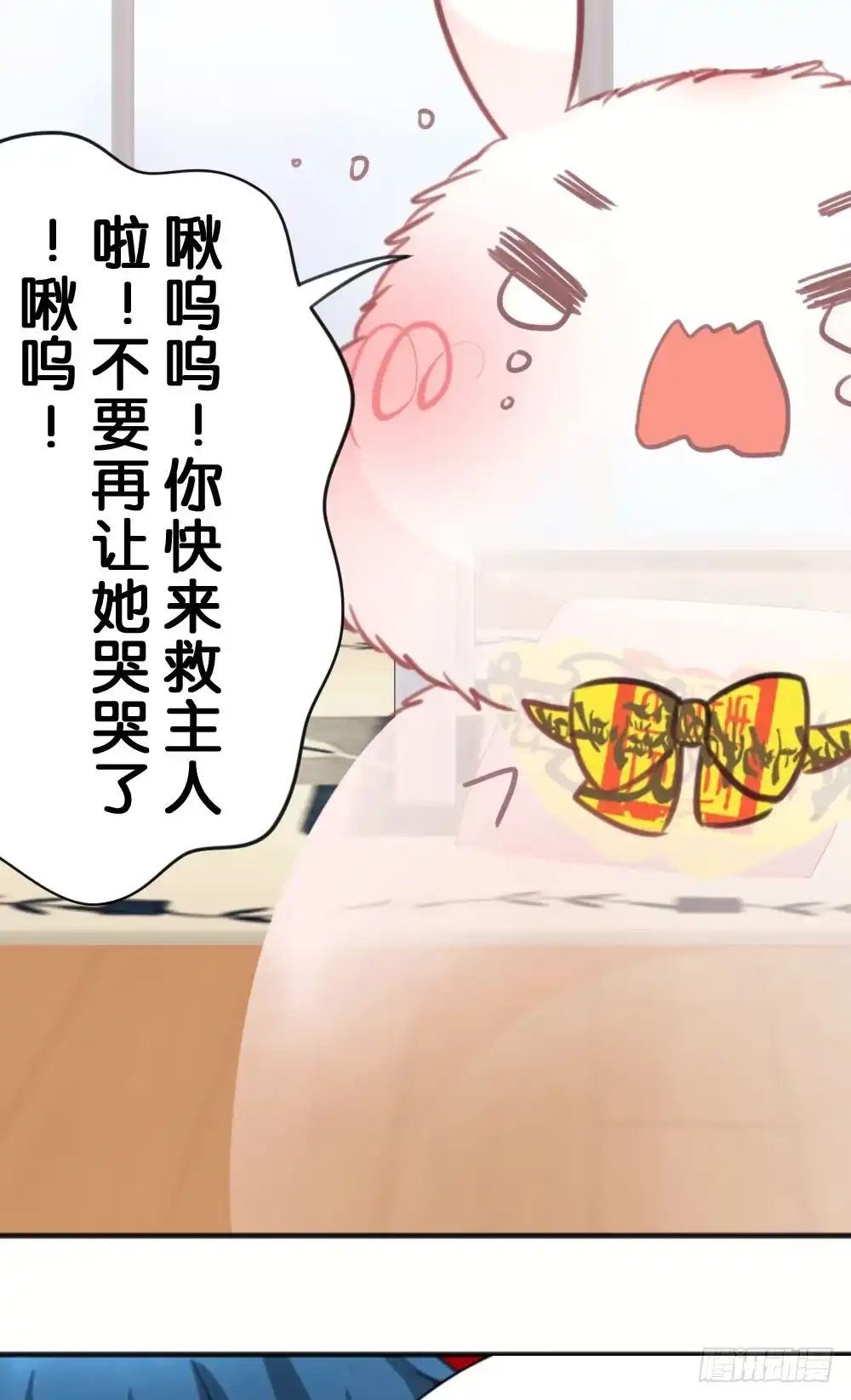 《画个男神来吻我！》你可以喜欢我么? 第35页