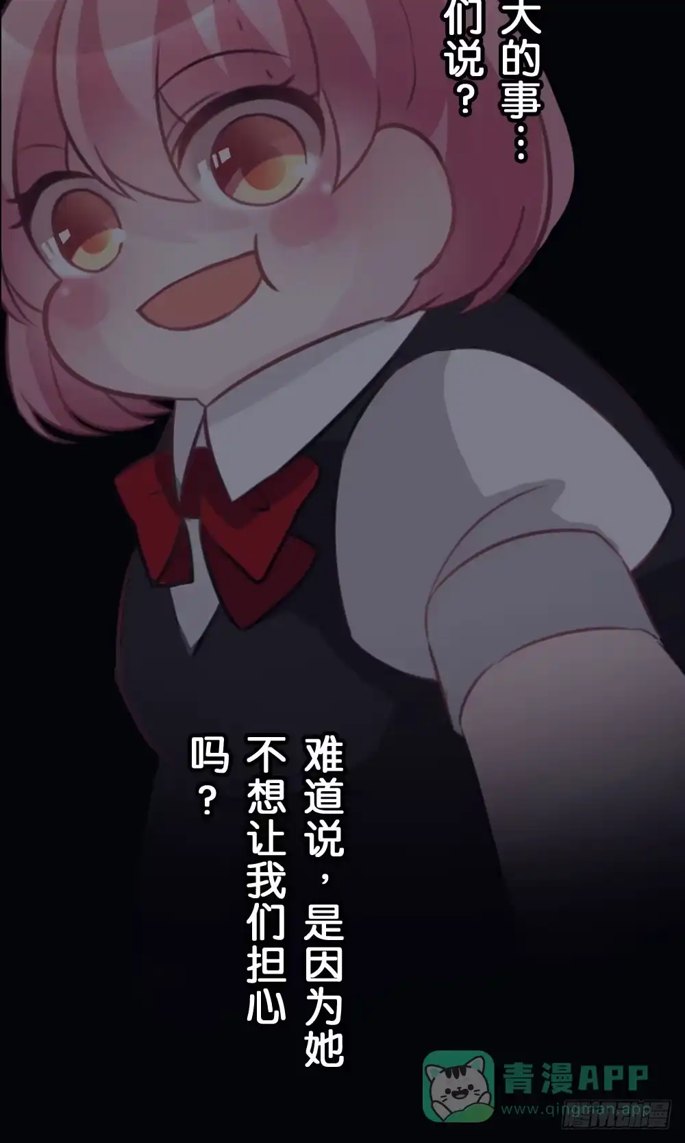 《画个男神来吻我！》35.满脑子都是你 第11页