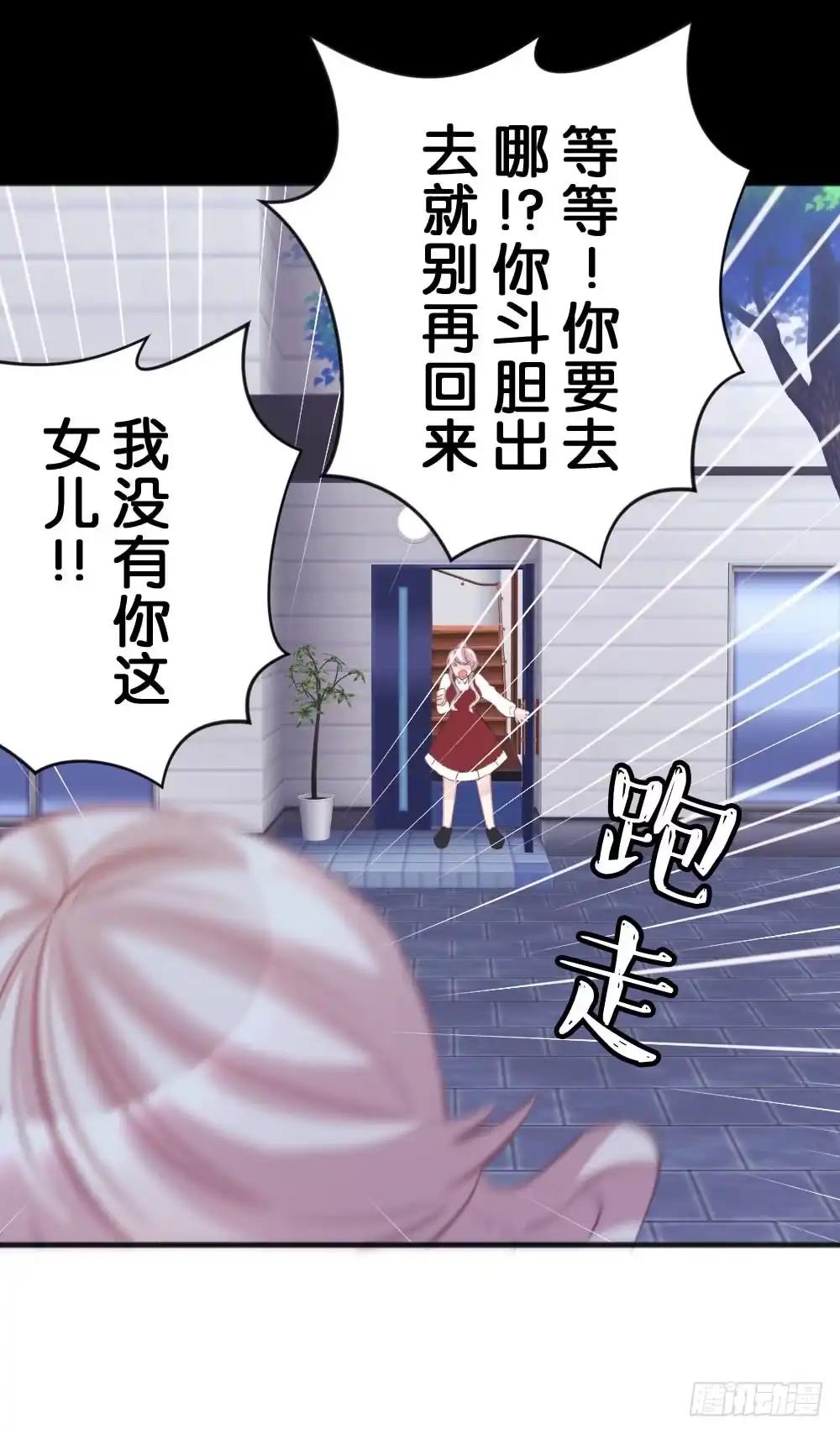 《画个男神来吻我！》35.满脑子都是你 第20页