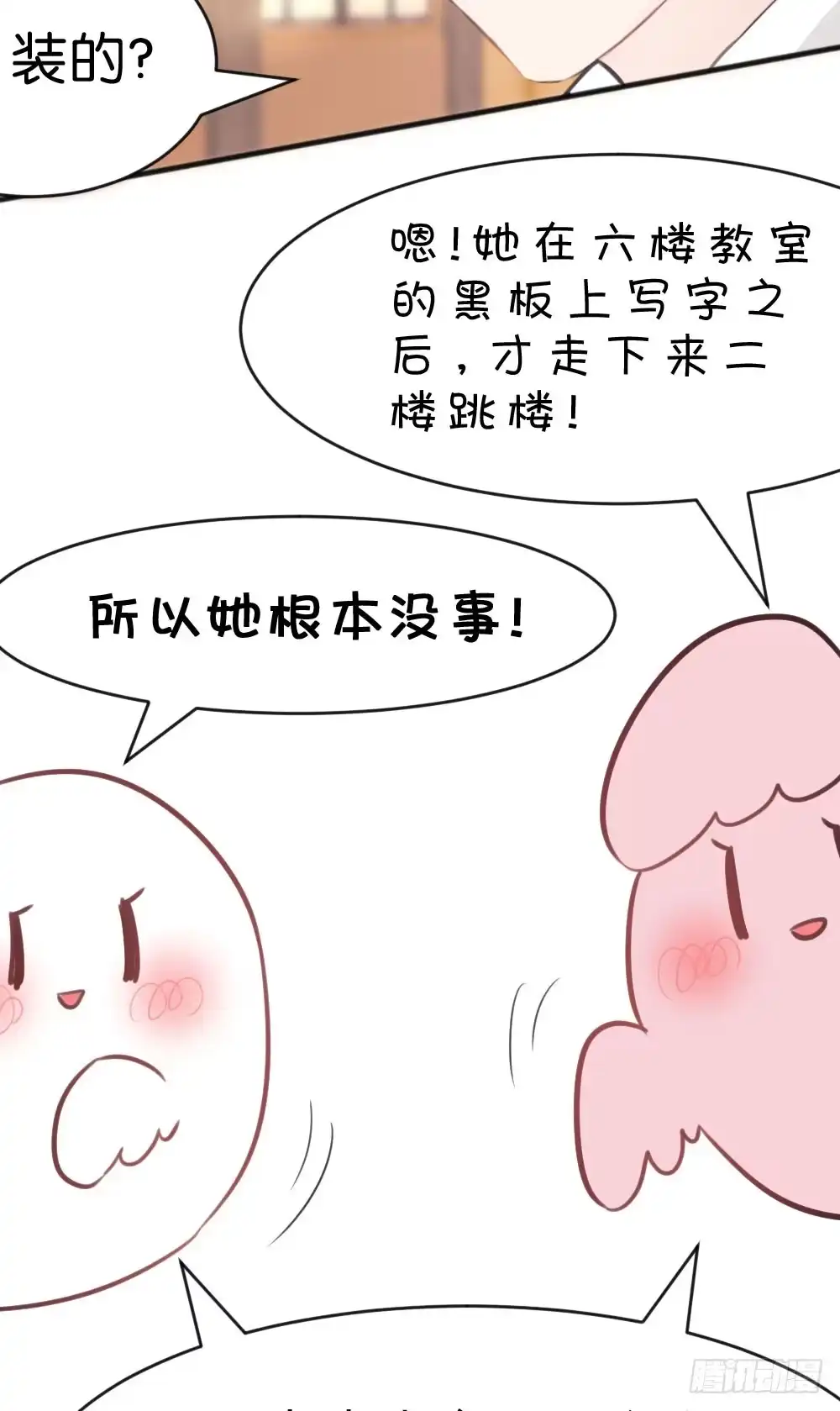 《画个男神来吻我！》35.满脑子都是你 第35页