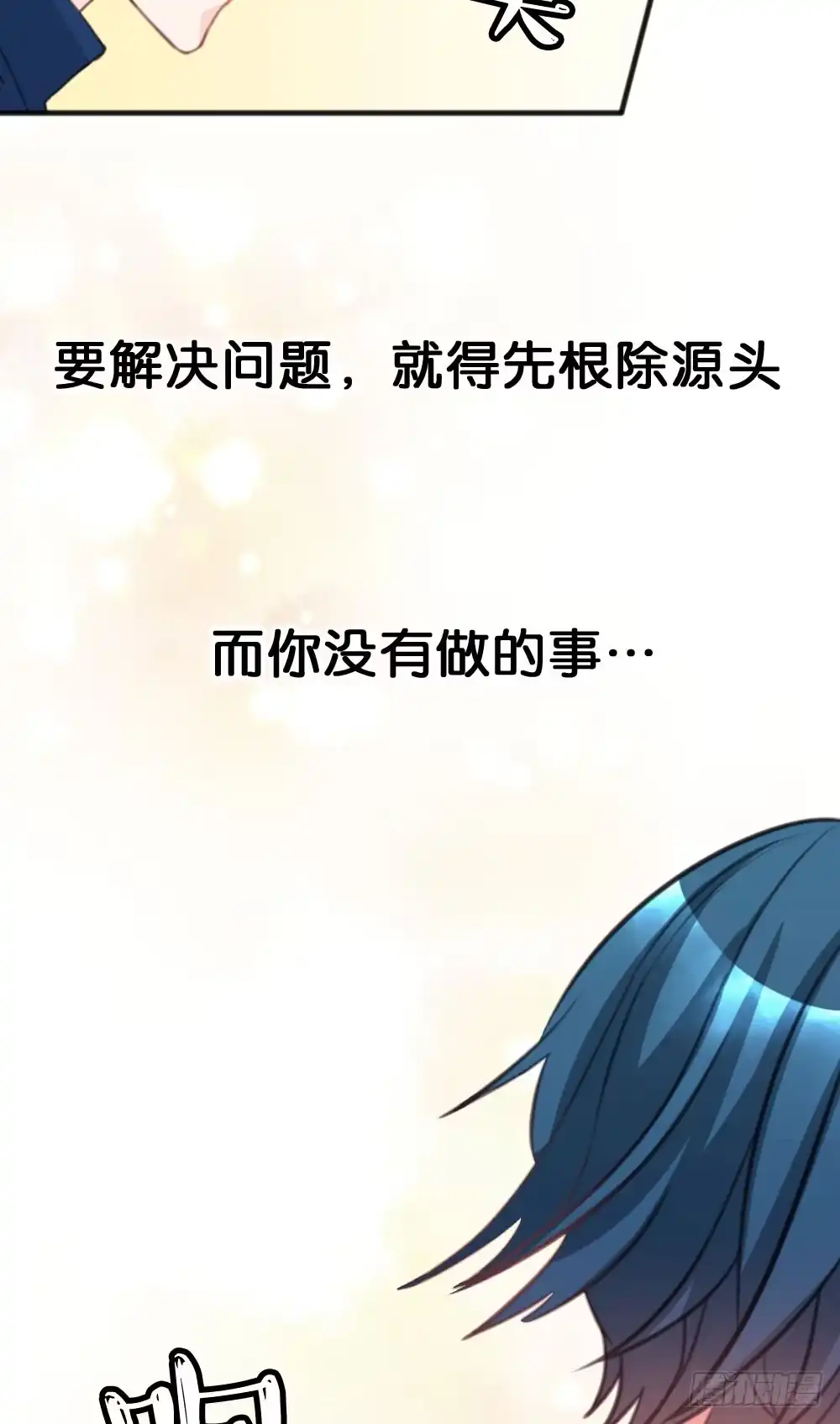 《画个男神来吻我！》35.满脑子都是你 第43页
