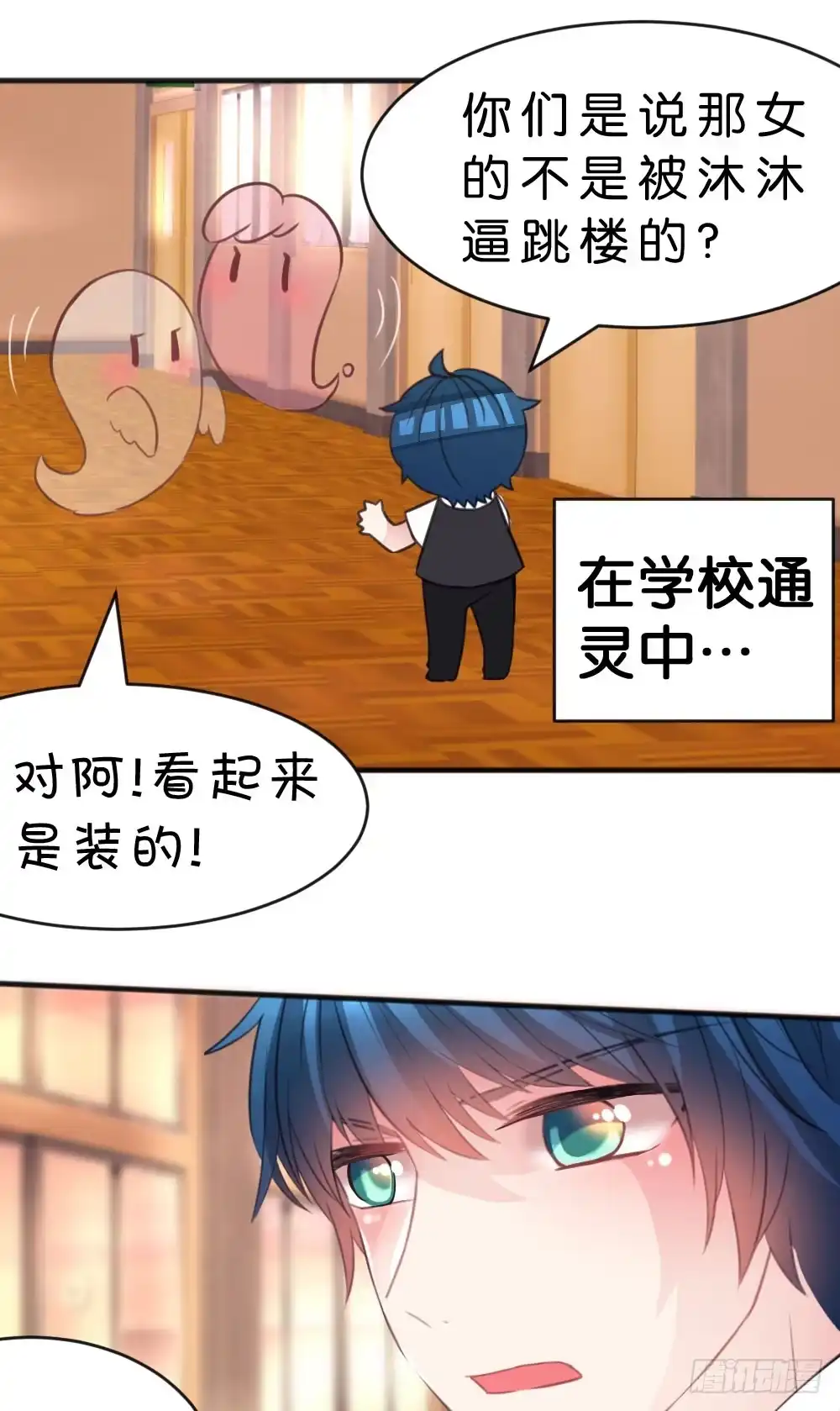 《画个男神来吻我！》35.满脑子都是你 第34页