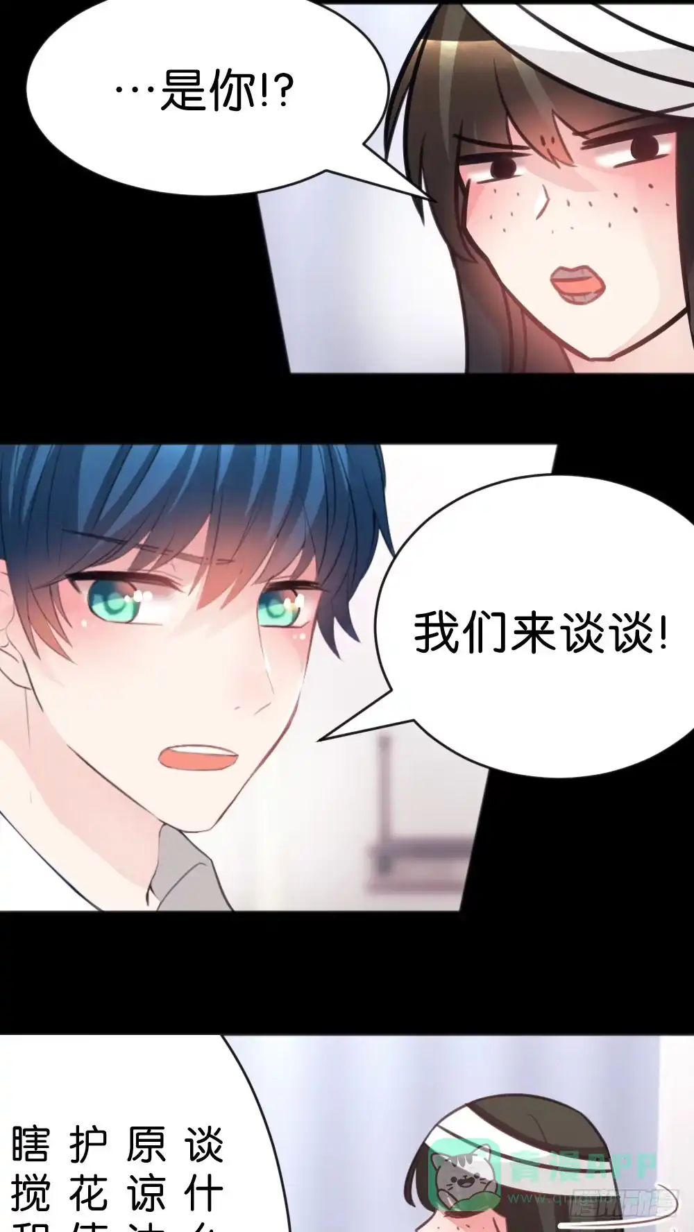 《画个男神来吻我！》35.满脑子都是你 第26页