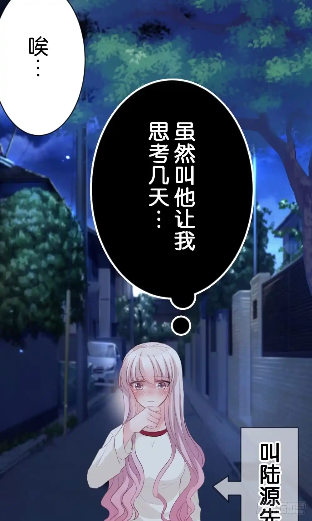 《画个男神来吻我！》35.满脑子都是你 第5页