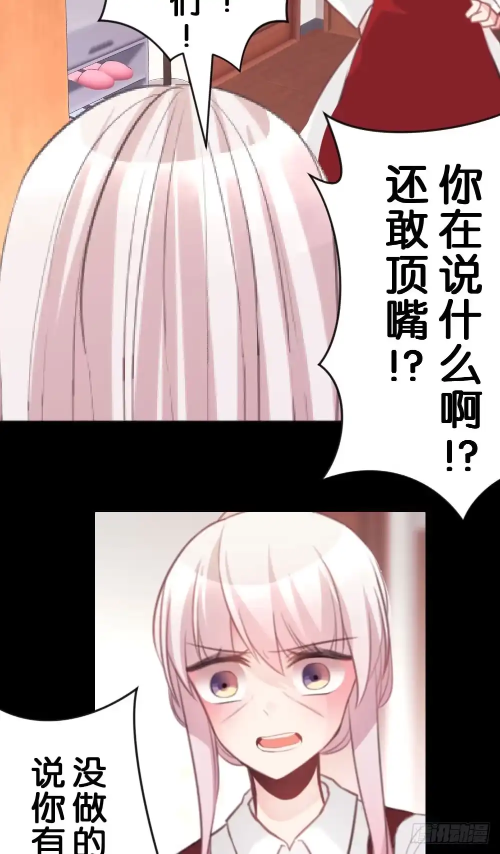 《画个男神来吻我！》35.满脑子都是你 第18页
