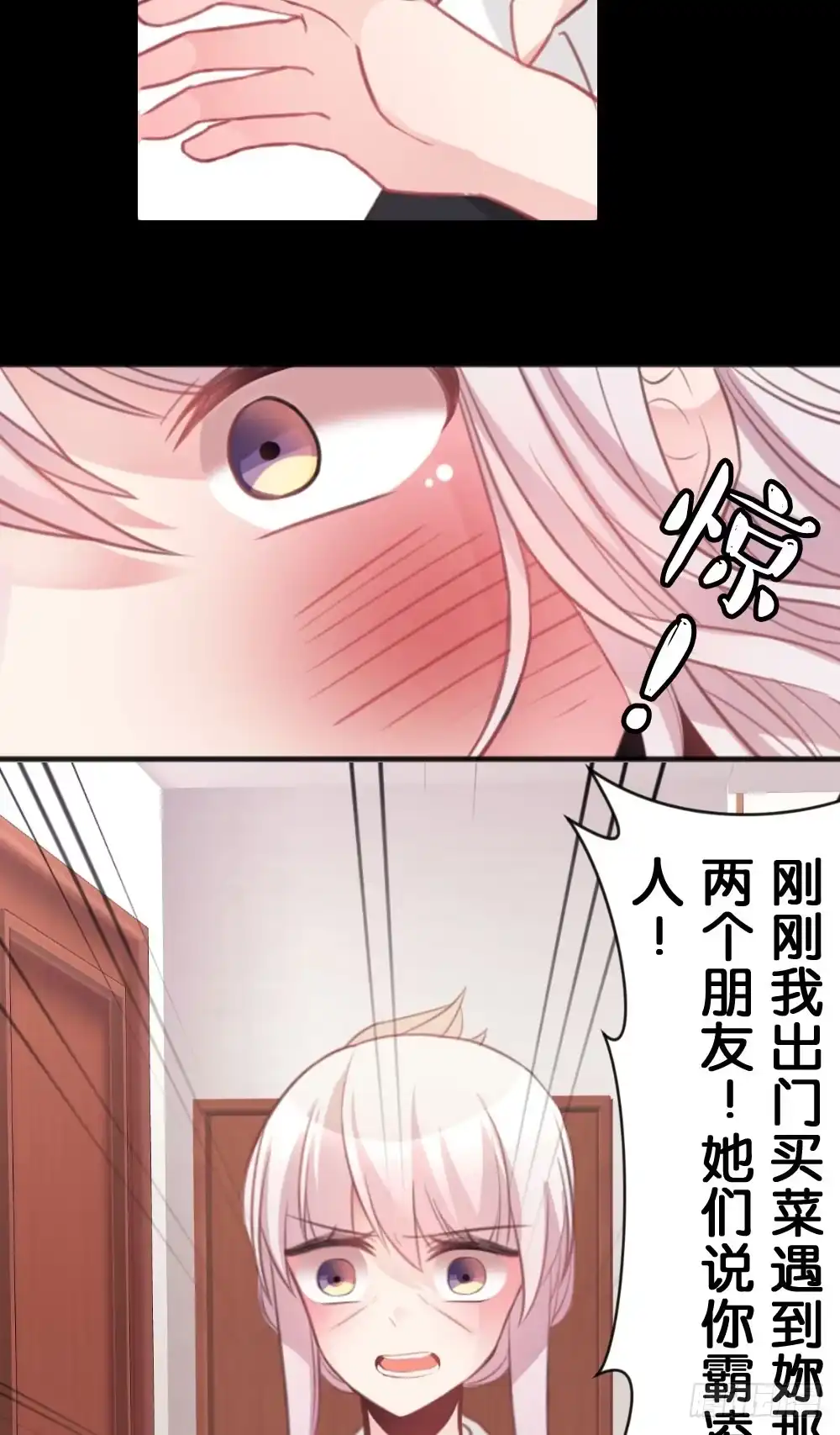 《画个男神来吻我！》35.满脑子都是你 第15页