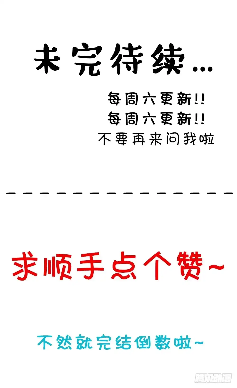 《画个男神来吻我！》35.满脑子都是你 第29页