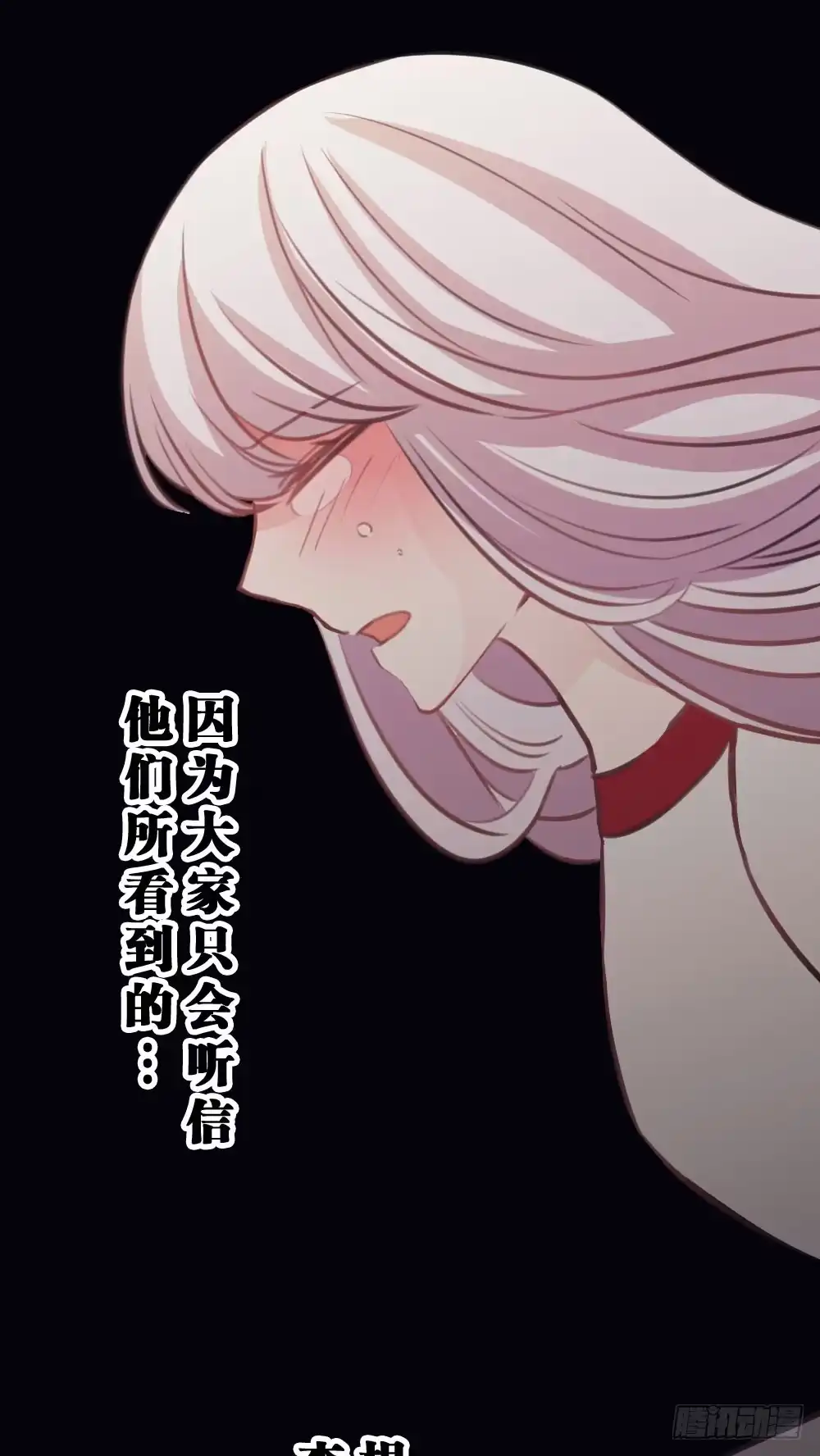 《画个男神来吻我！》35.满脑子都是你 第23页