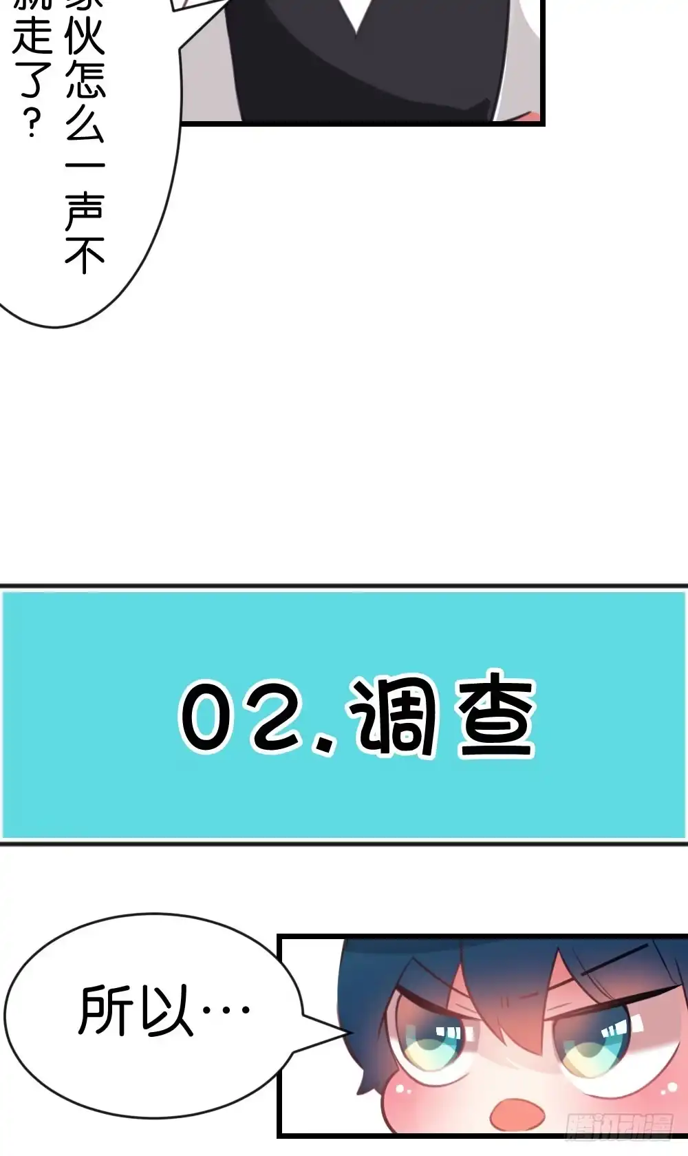 《画个男神来吻我！》35.满脑子都是你 第33页
