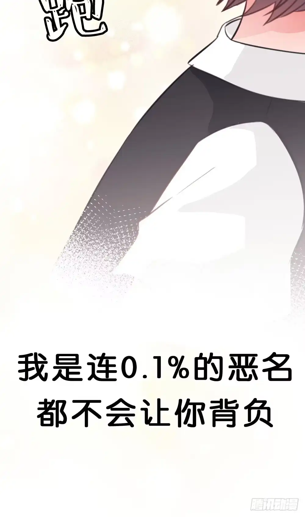 《画个男神来吻我！》35.满脑子都是你 第44页