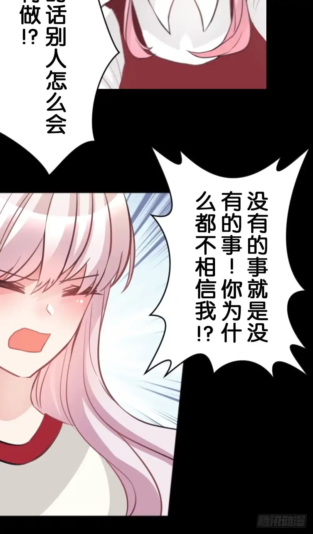《画个男神来吻我！》35.满脑子都是你 第19页