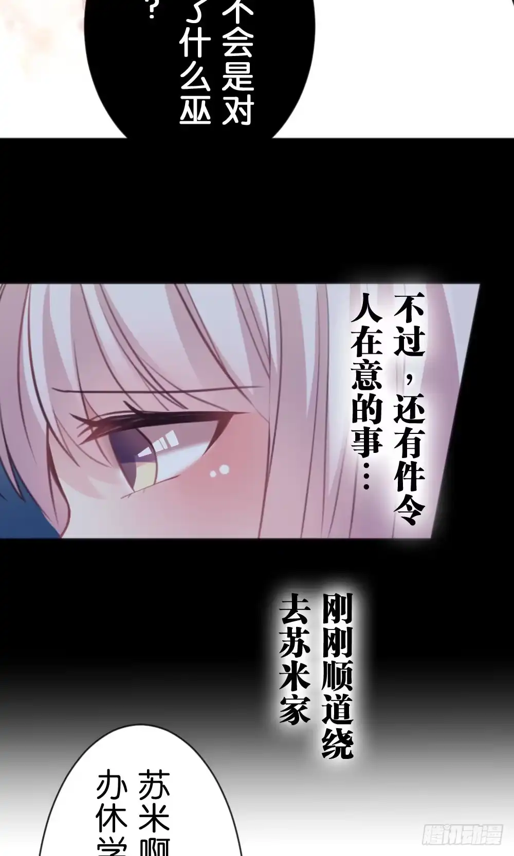 《画个男神来吻我！》35.满脑子都是你 第8页
