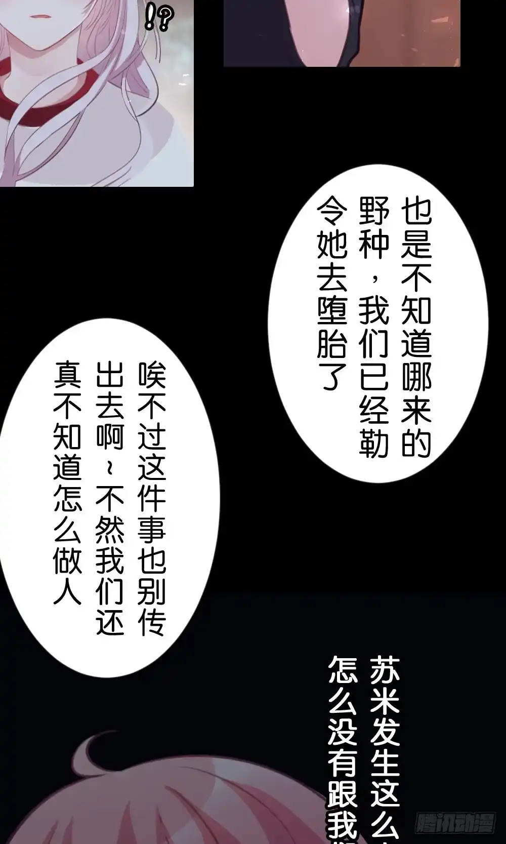 《画个男神来吻我！》35.满脑子都是你 第10页