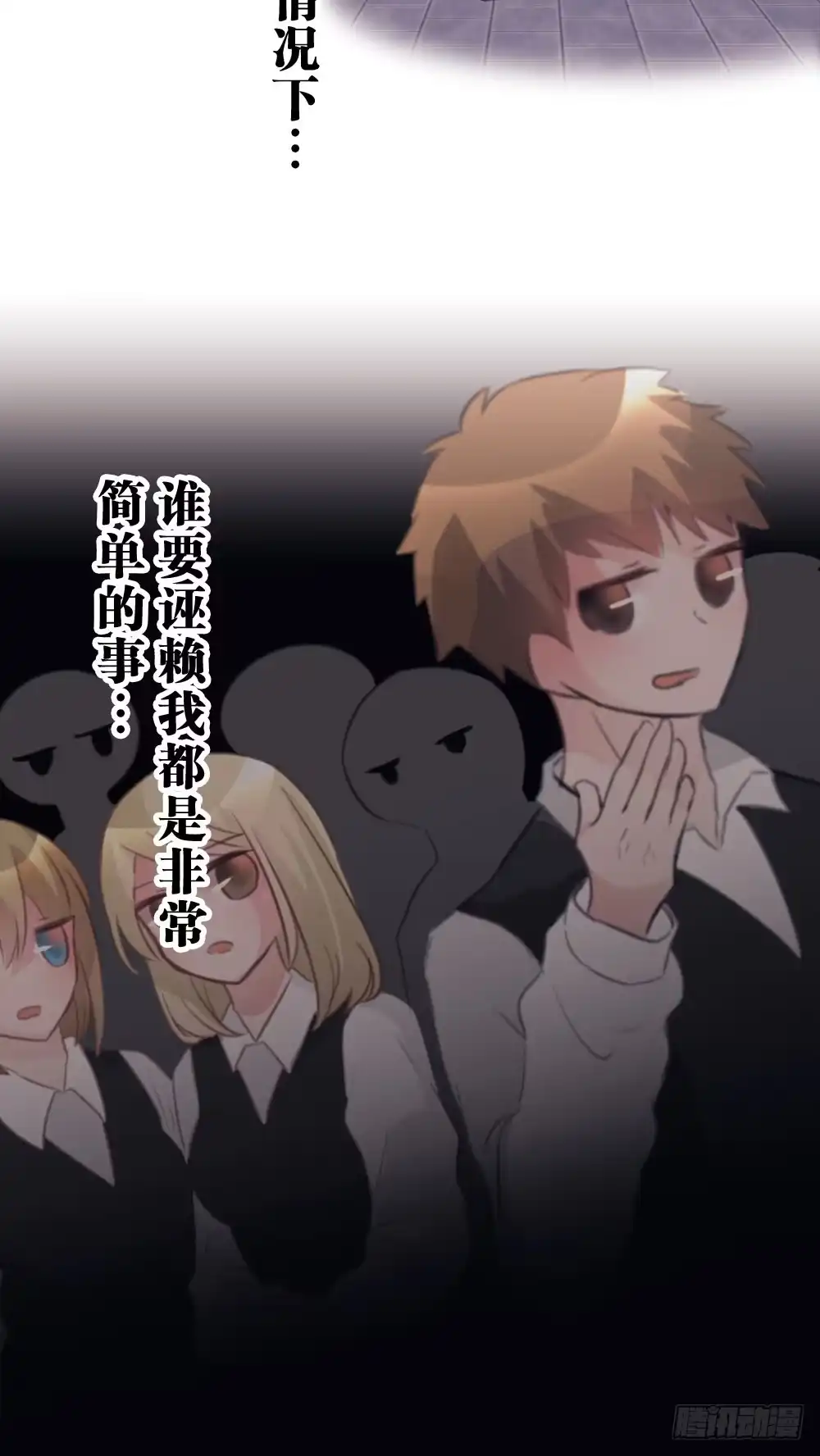 《画个男神来吻我！》35.满脑子都是你 第22页