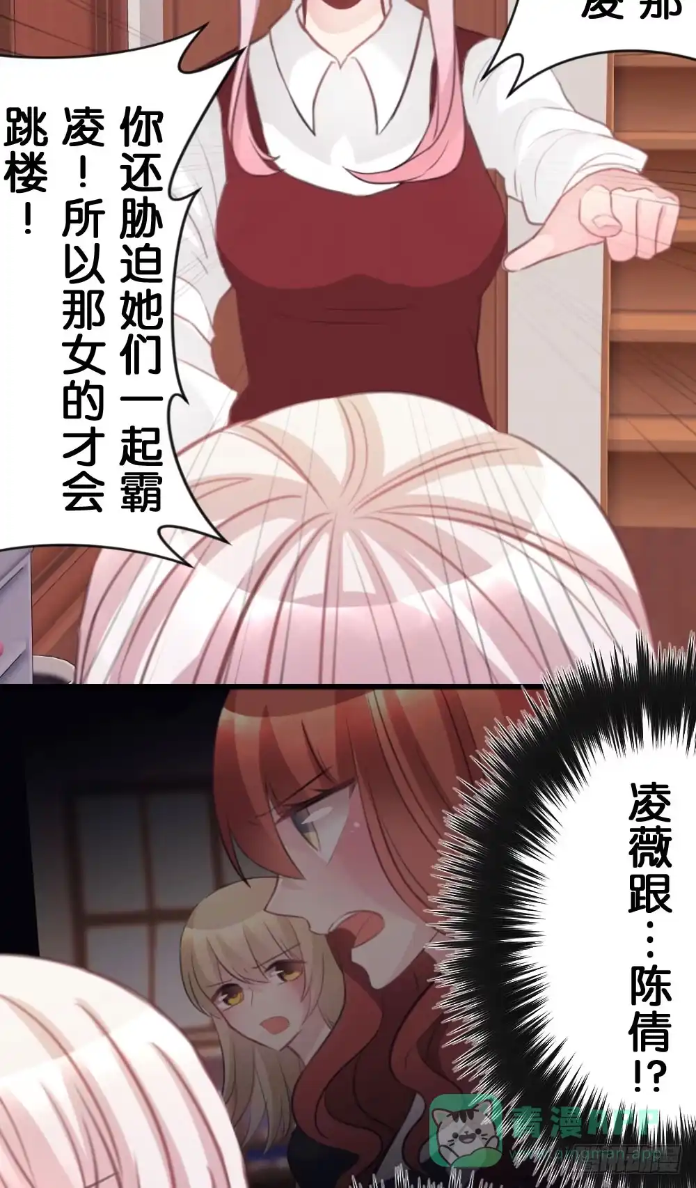 《画个男神来吻我！》35.满脑子都是你 第16页