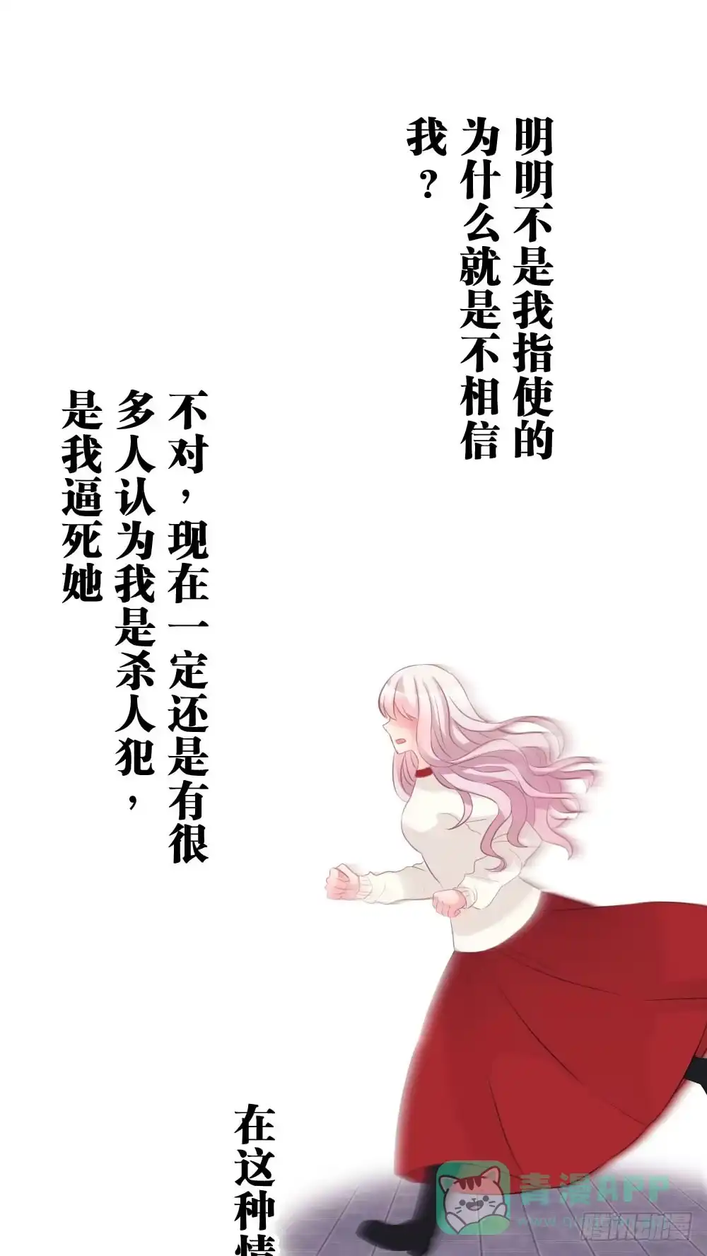 《画个男神来吻我！》35.满脑子都是你 第21页