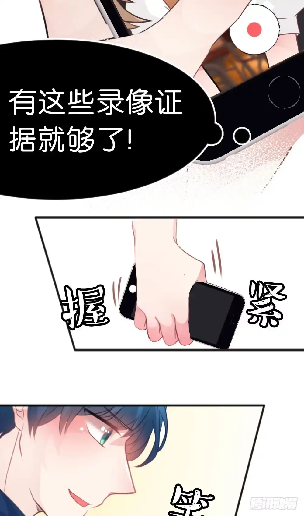 《画个男神来吻我！》35.满脑子都是你 第42页