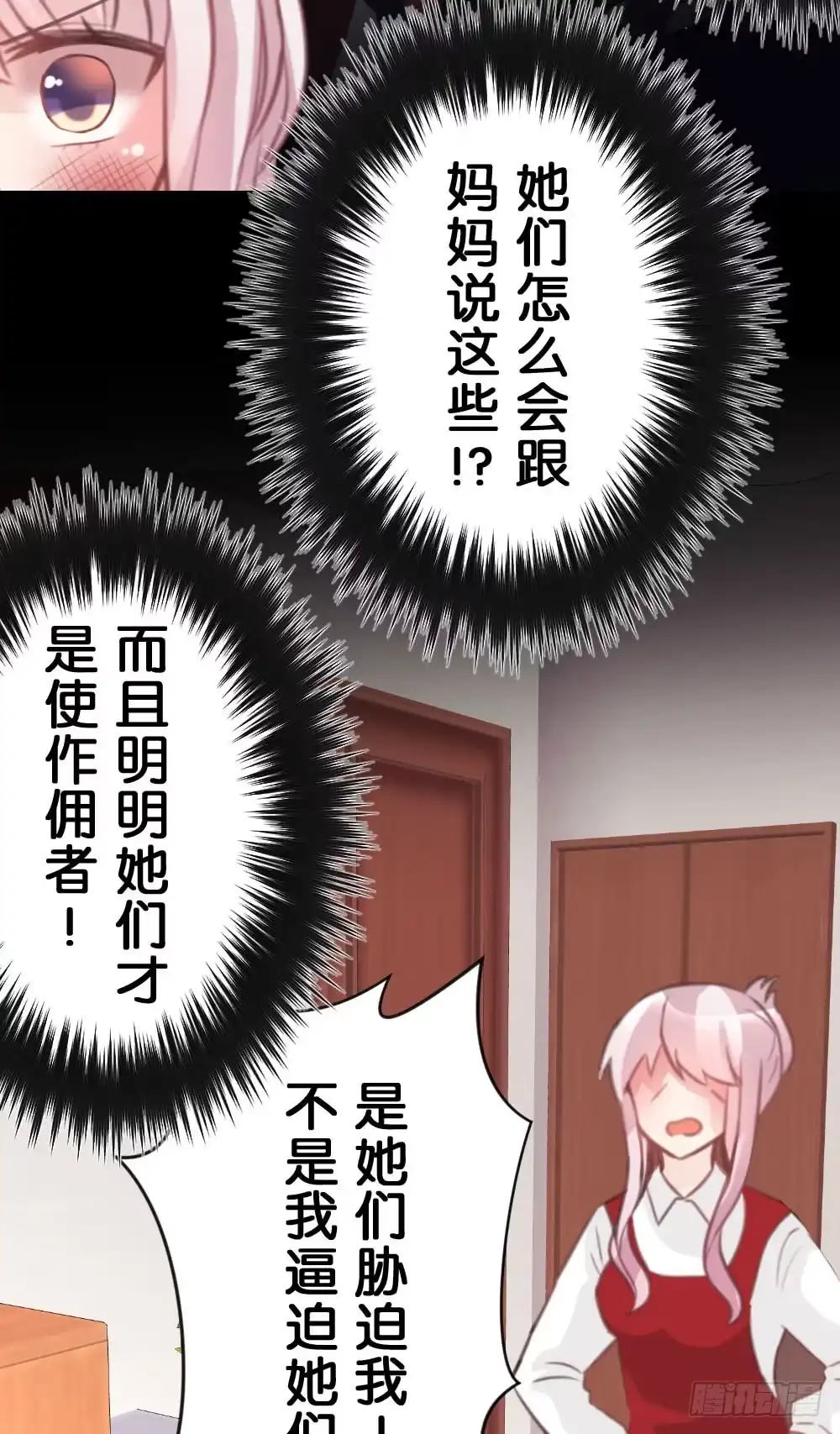 《画个男神来吻我！》35.满脑子都是你 第17页