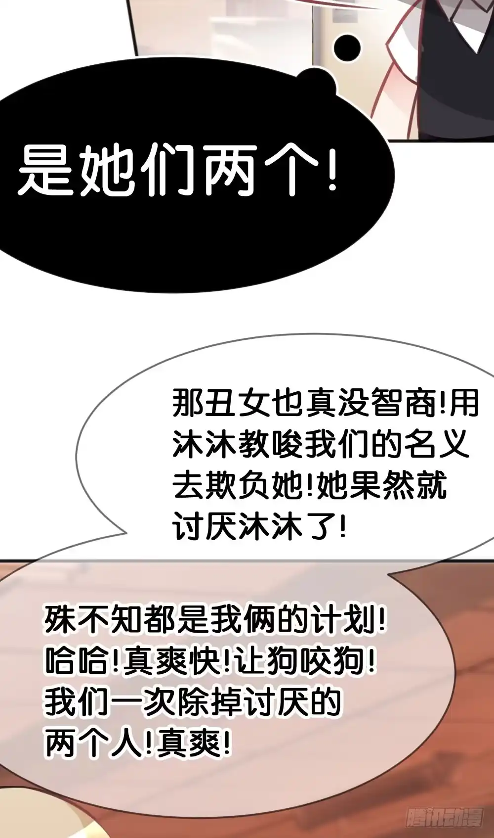 《画个男神来吻我！》35.满脑子都是你 第39页