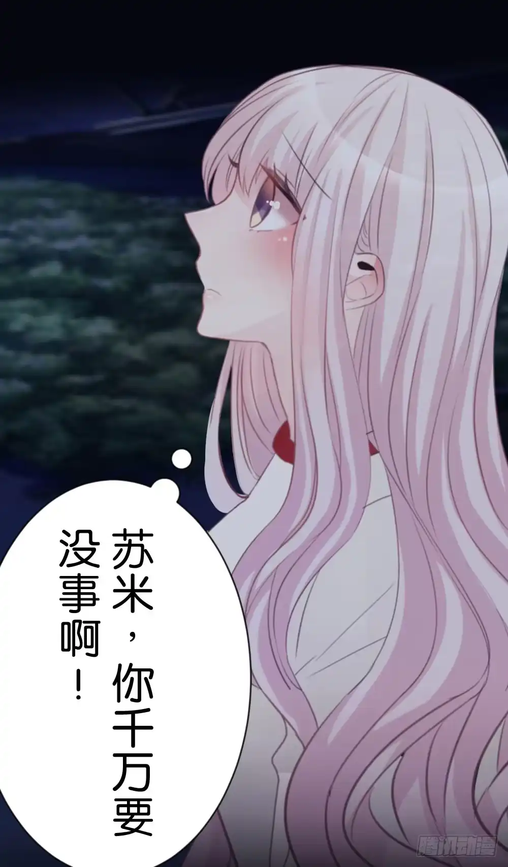 《画个男神来吻我！》35.满脑子都是你 第12页