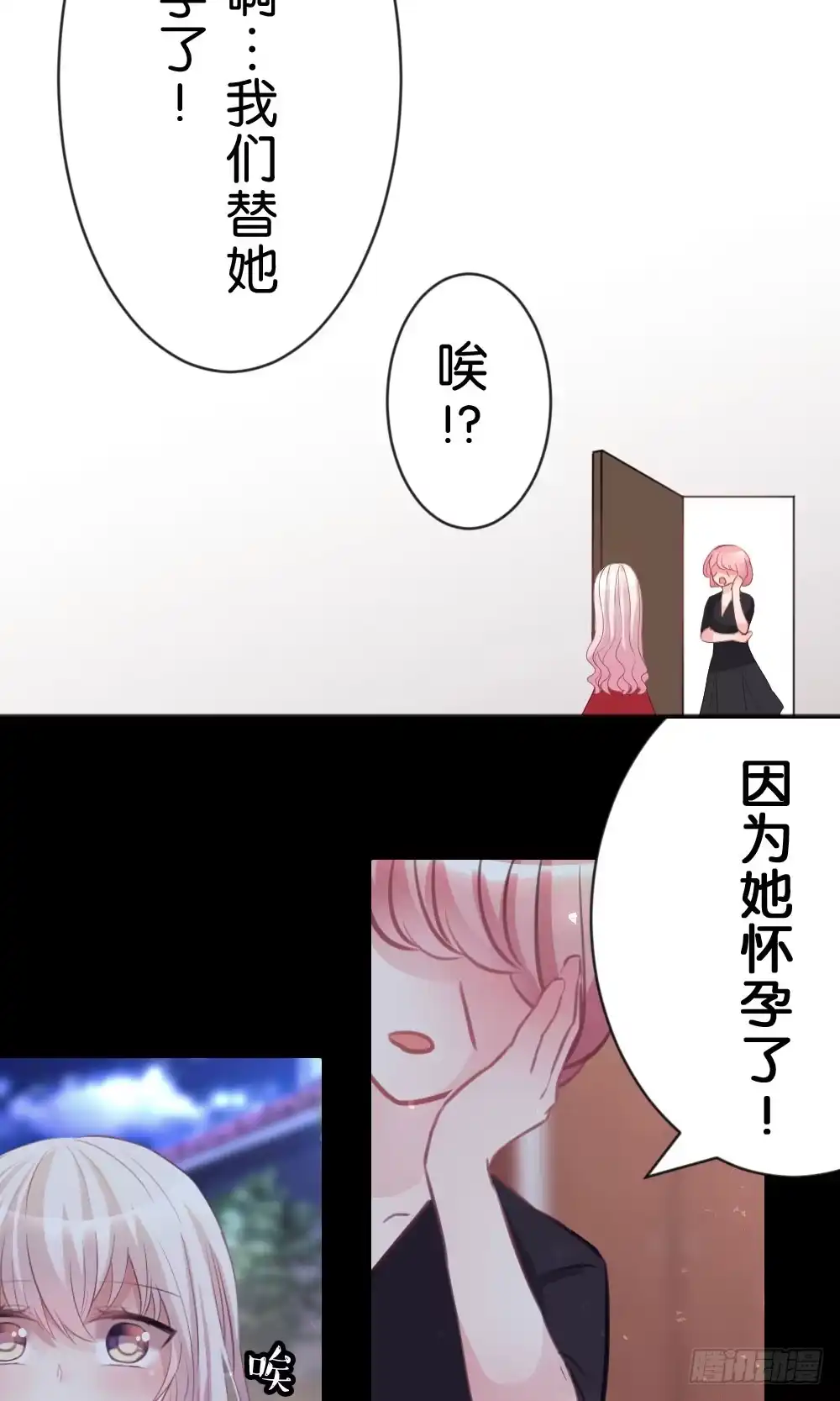 《画个男神来吻我！》35.满脑子都是你 第9页