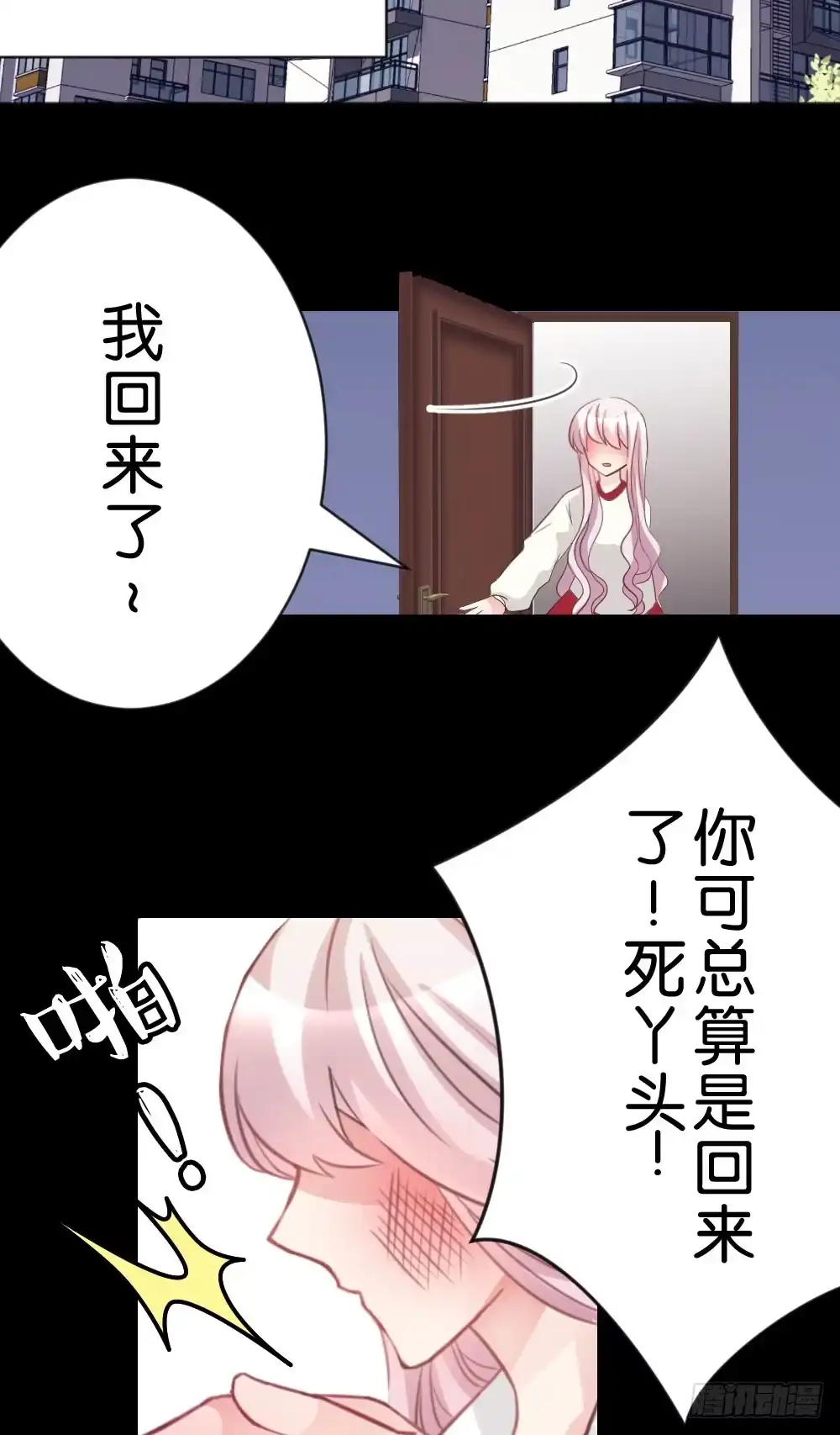 《画个男神来吻我！》35.满脑子都是你 第14页